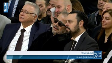 Lebanon News - عائلة وديع وسوف ومحبيه تحتفل بالصلاة عن راحة نفسه في كنيسة مار نقولاوس في الاشرفية..