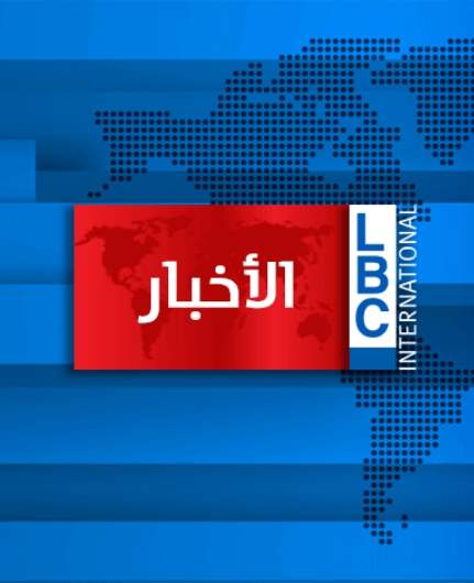 الخزانة الاميركية: فرض عقوبات على اللبنانيَين حسن دقّو ونوح زعيتر