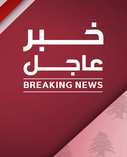 معلومات للـLBCI : مجلس الوزراء يقرر العودة الى التوقيت الصيفي بعد ٤٨ ساعة اي مساء الاربعاء