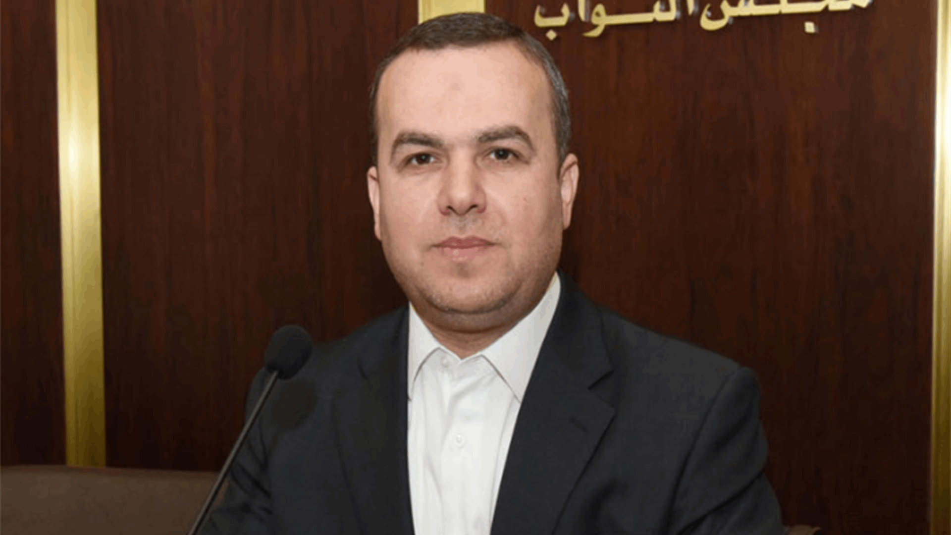 فضل الله خلال مناقشة إقتراح قانون التوازن المالي: الصيغة المقدمة من الحكومة محاولة لإعدام أموال المودعين