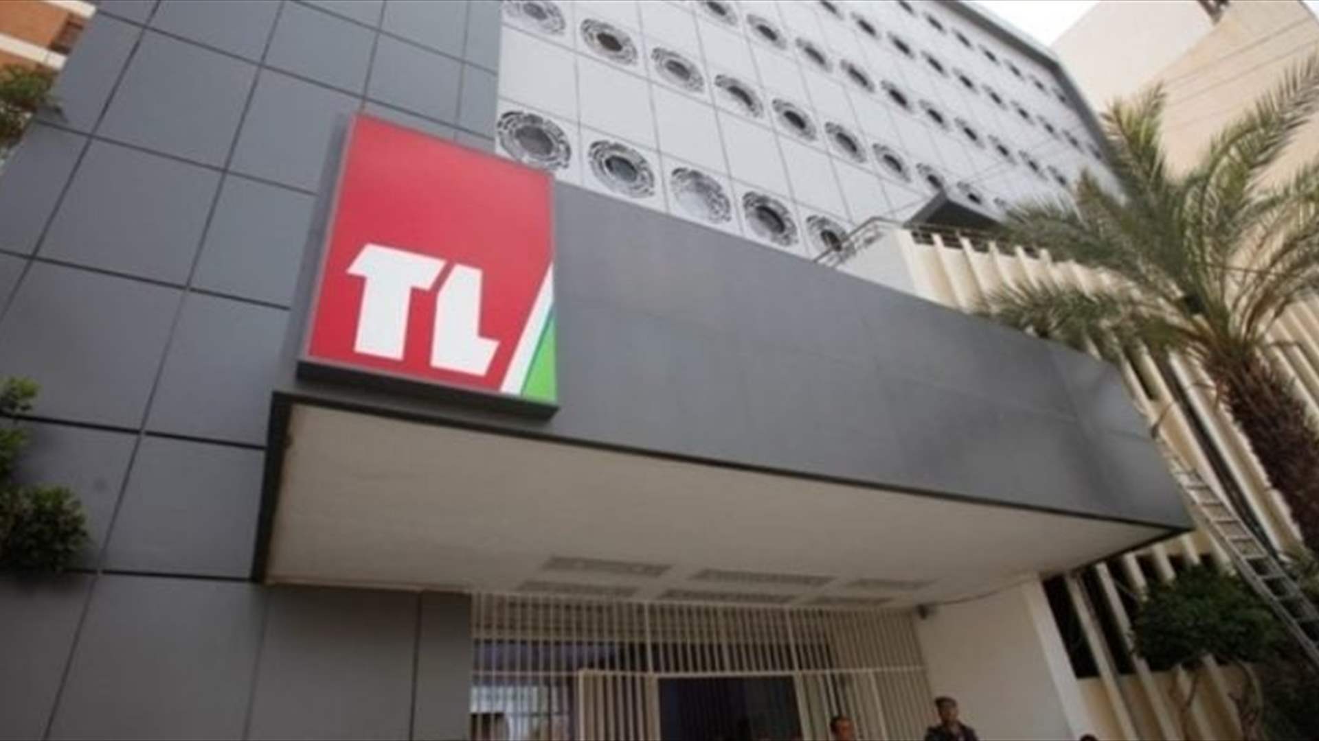 وزير الإعلام تسلم إدارة تلفزيون لبنان بناء على قرار قضائي: جهود ستبذل لوضعه على سكة النهوض