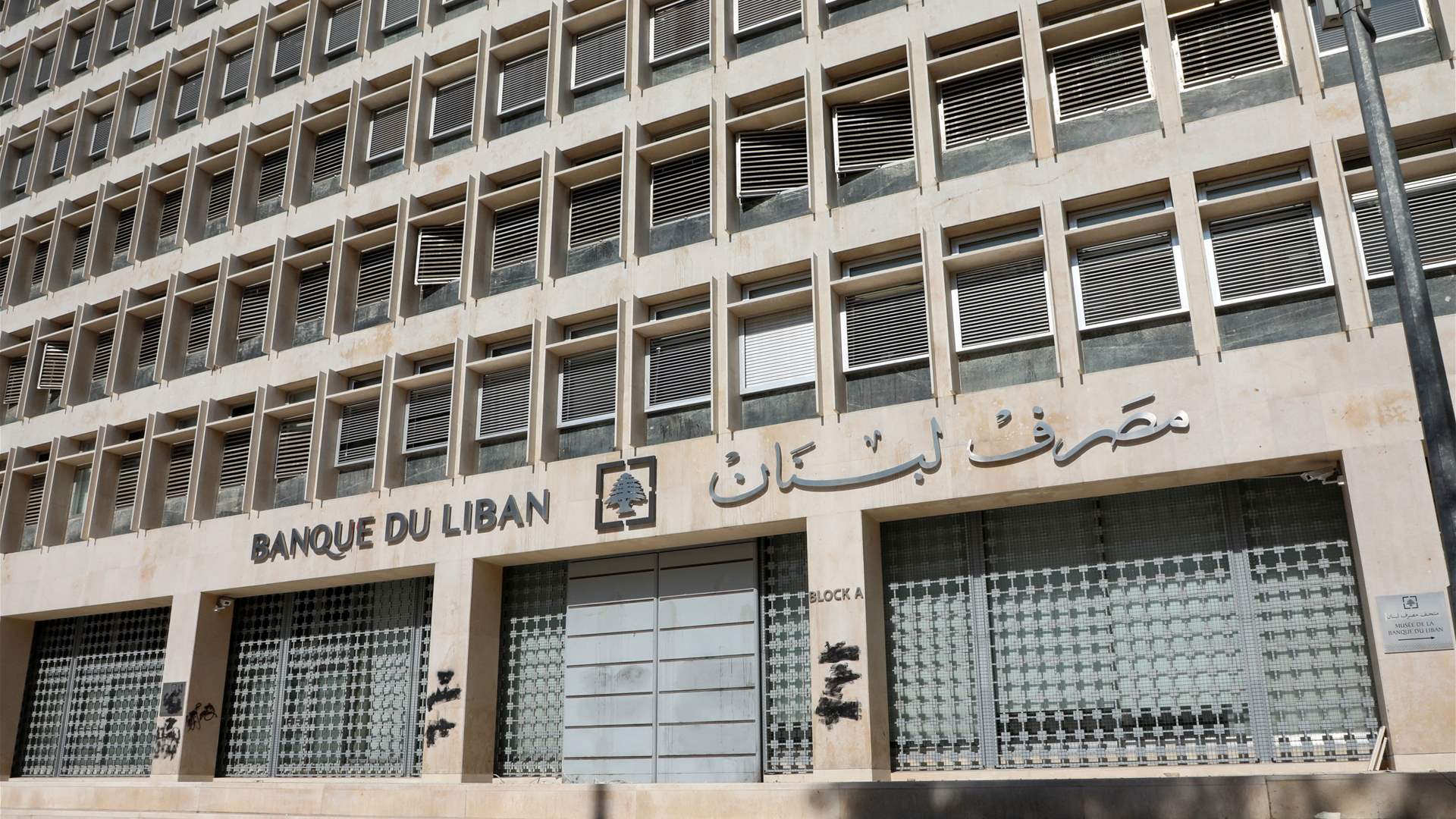 European investigators hear Lebanese bankers in money laundering file 