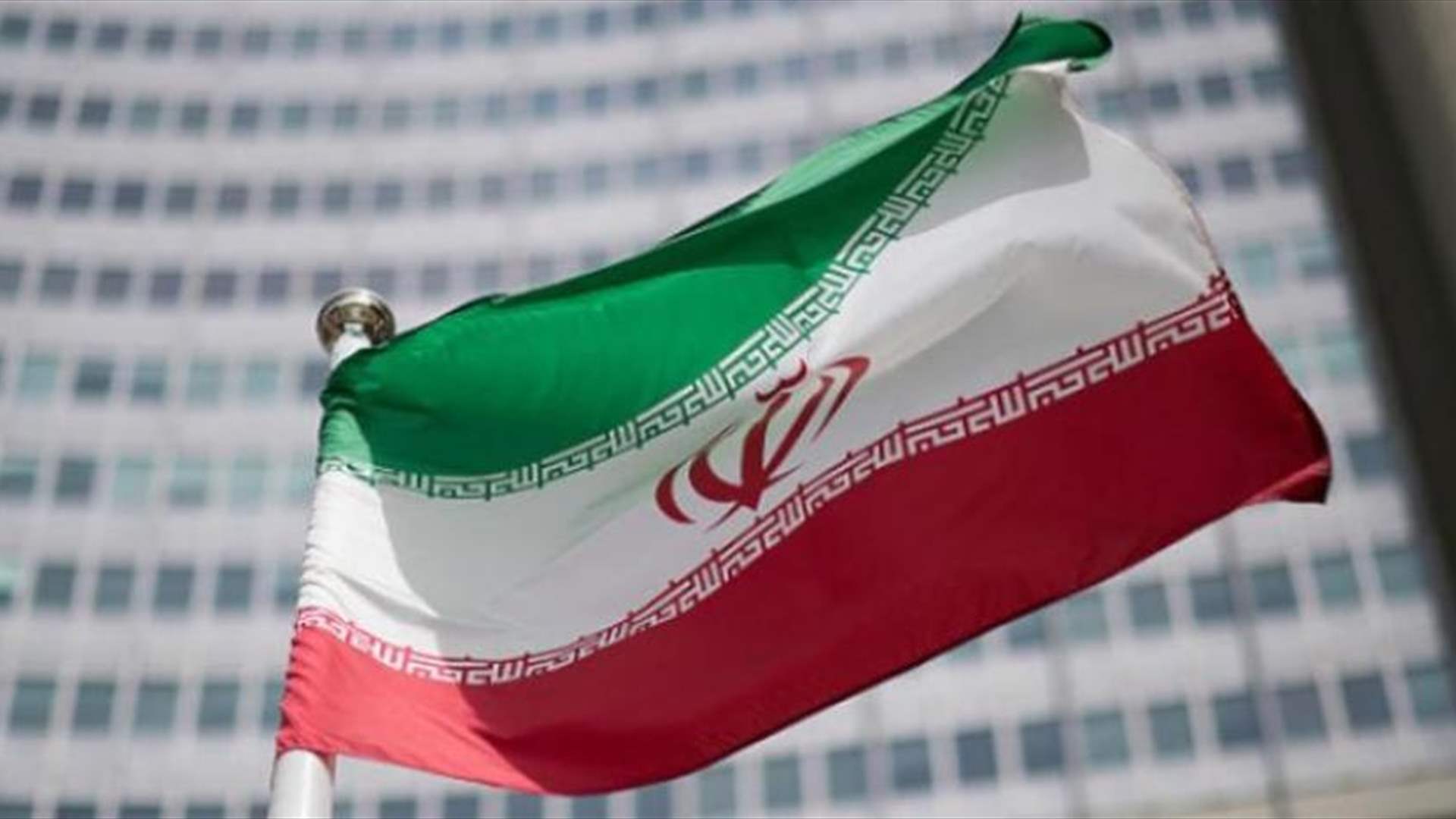 إيران تتعهد الرد بالمثل على تصويت البرلمان الأوروبي بشأن الحرس الثوري
