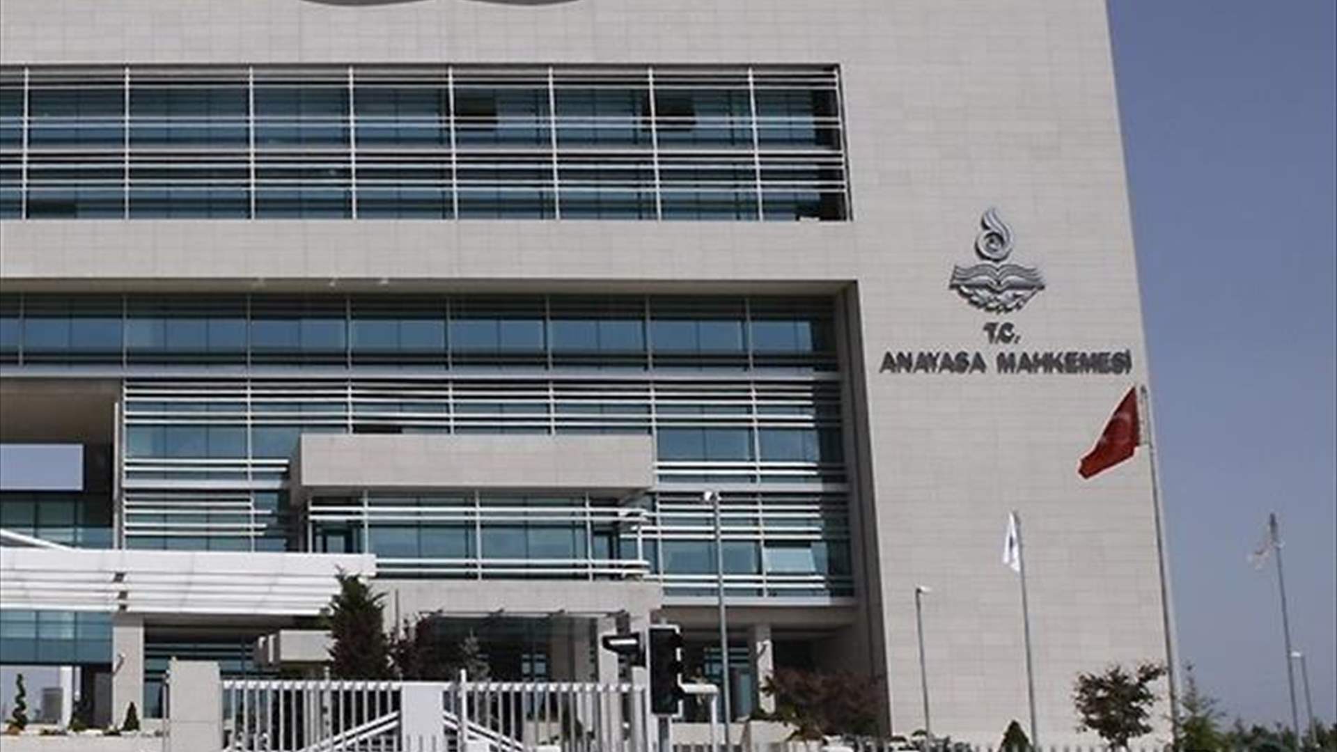 المحكمة الدستورية التركية ترفض إرجاء محاكمة حزب معارض