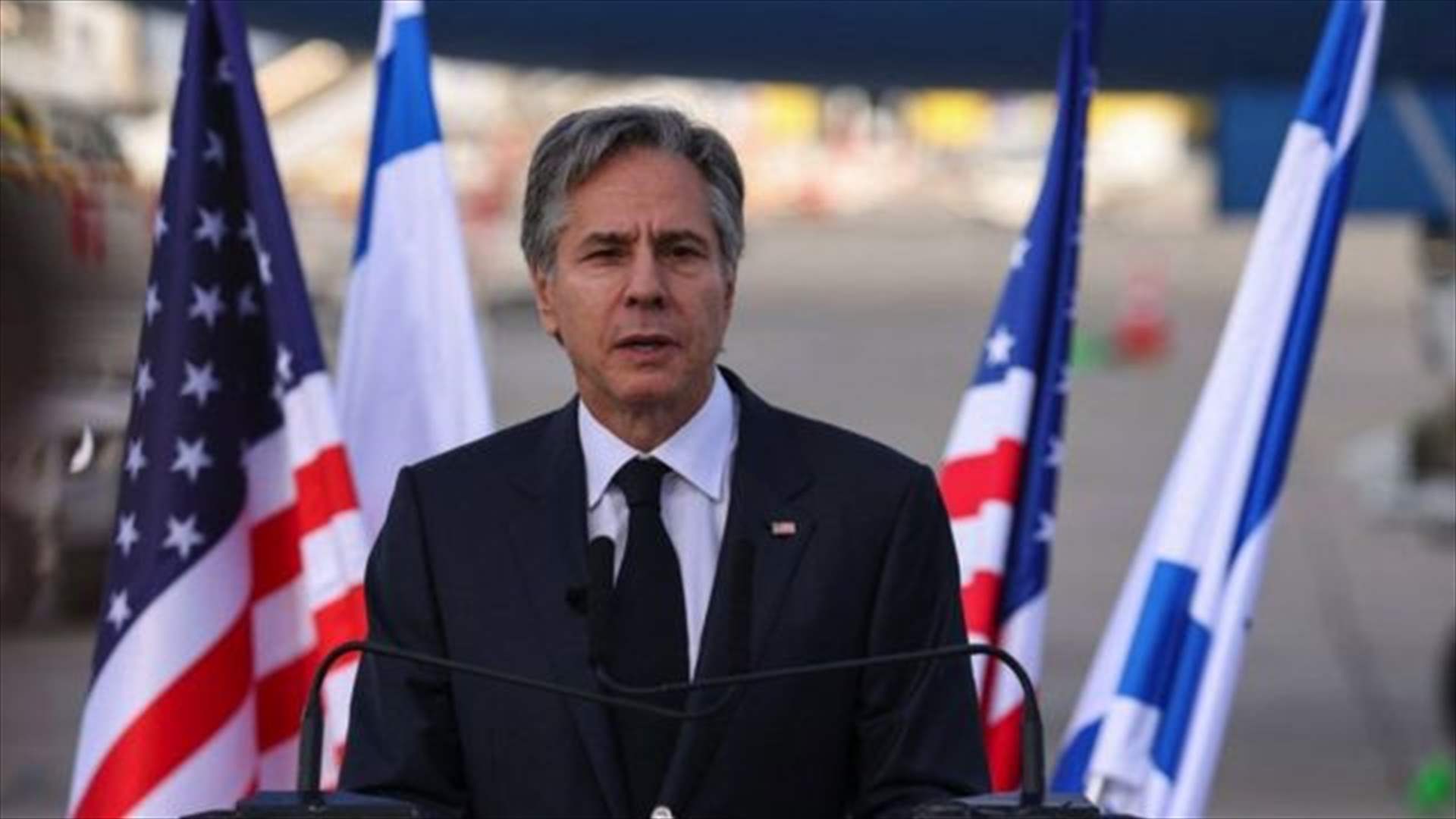 بلينكن يدعو الإسرائيليين والفلسطينيين إلى عدم &quot;تأجيج التوترات&quot;