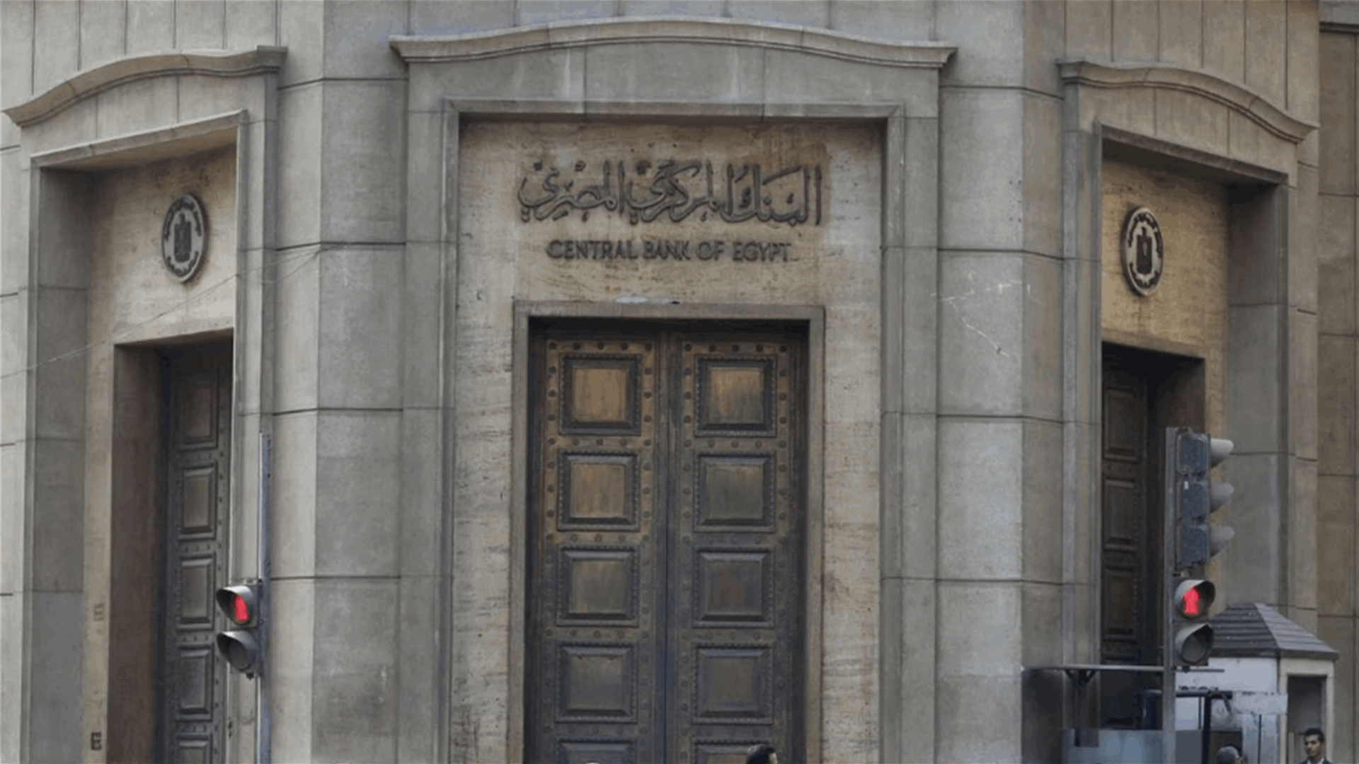 Egypt central bank forecast to raise interest rates by 150 bps
