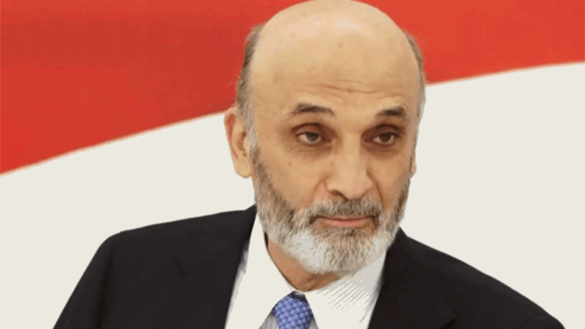 جعجع: "حزب الله" يريد رئيسًا يحفظ مصالح المحور وإذا كانت المشكلة تحل بإنتخاب قائد الجيش فلا مانع لدينا