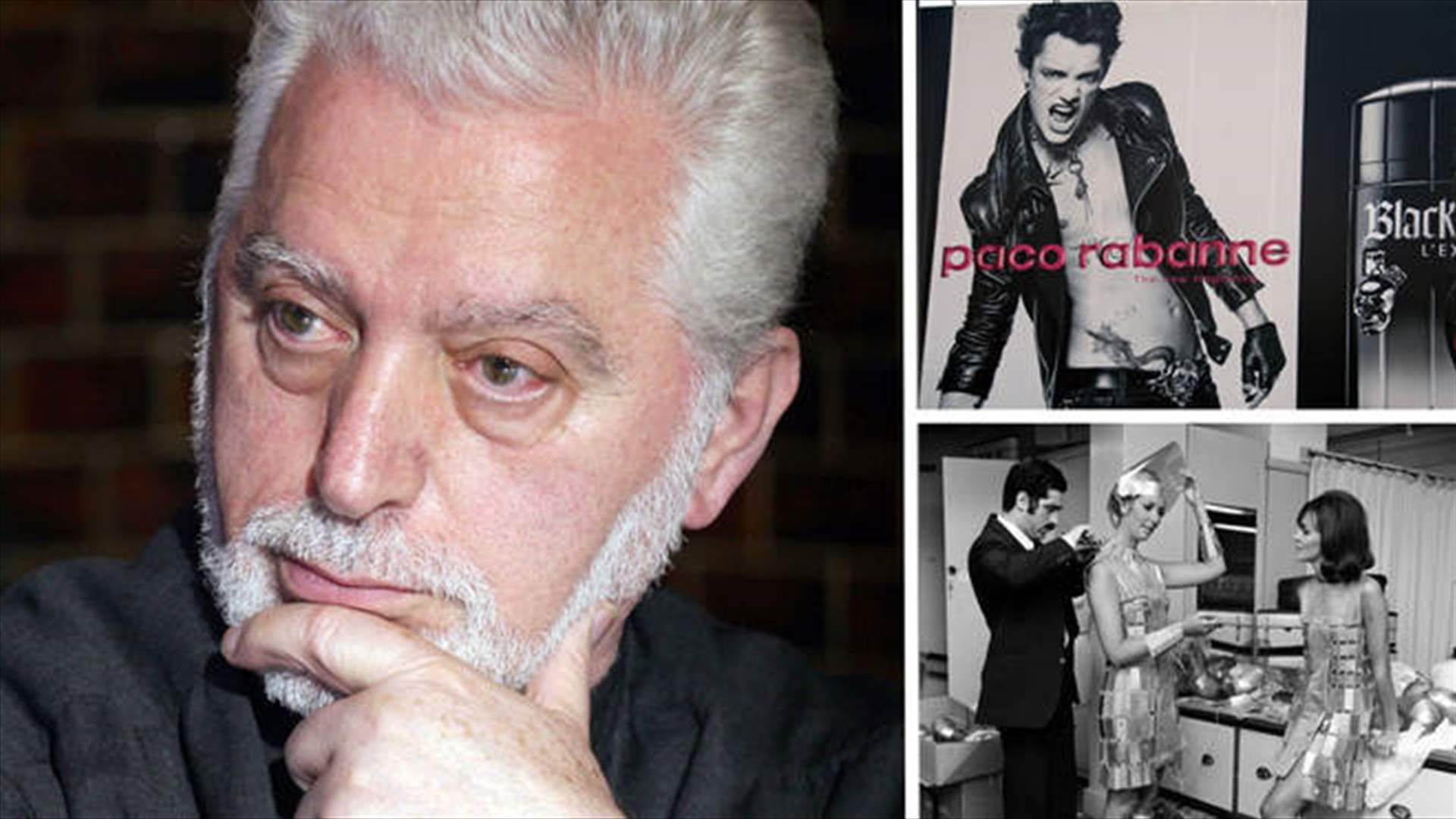 عن عمر 88 عاما... وفاة مصمم الأزياء الإسباني باكو رابان في فرنسا