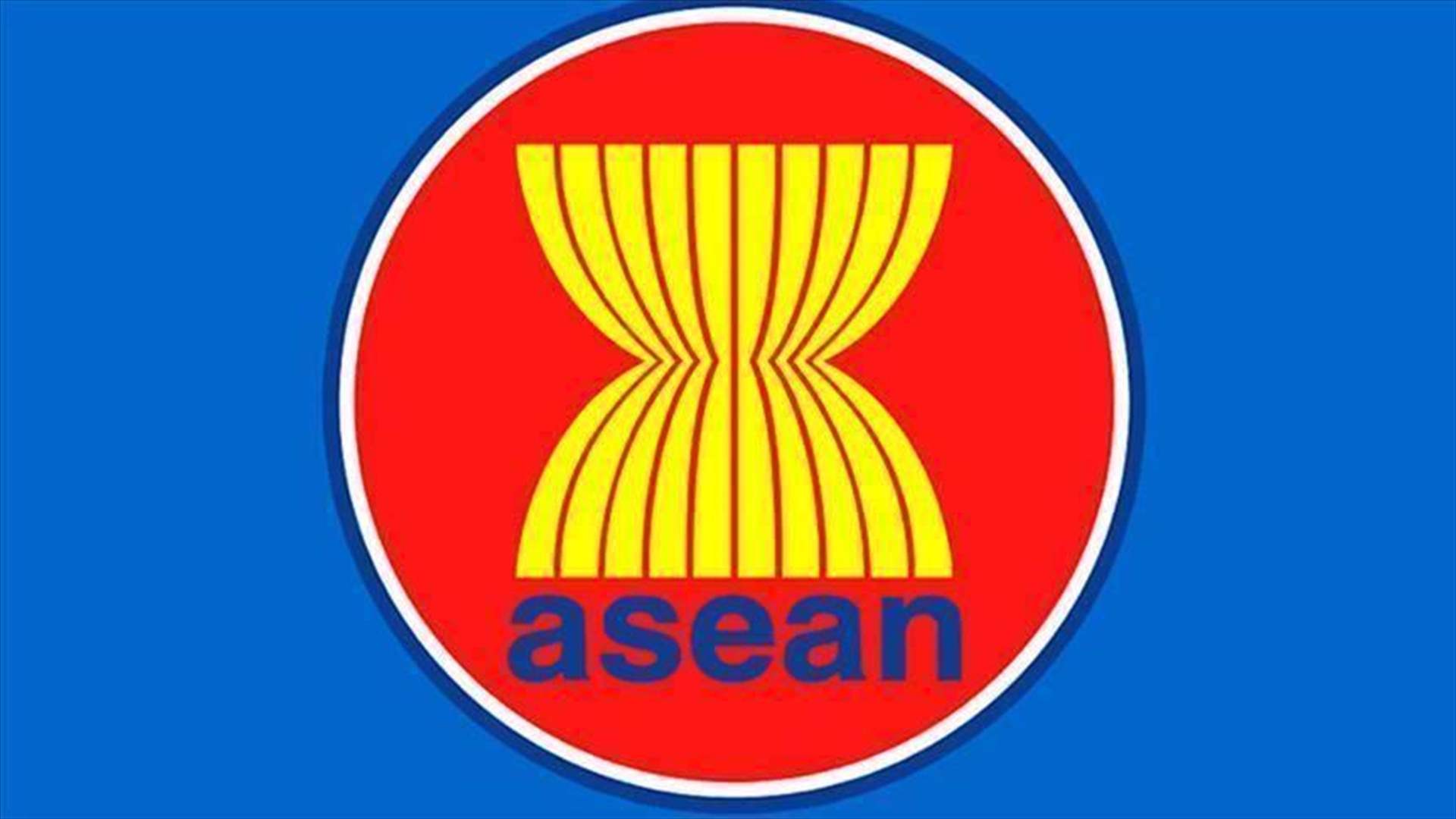 رابطة آسيان تدعو المجلس العسكري في بورما إلى تنفيذ خطة السلام