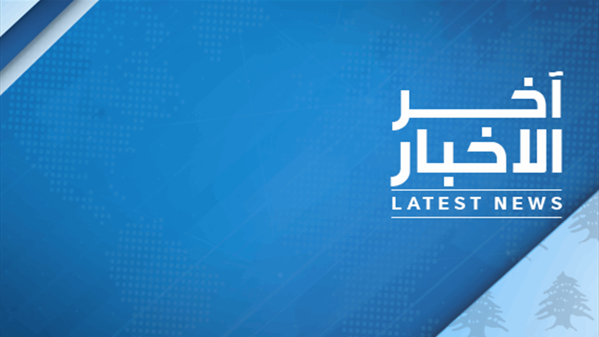 560 قتيلًا في سوريا كاملة جراء الزلزال