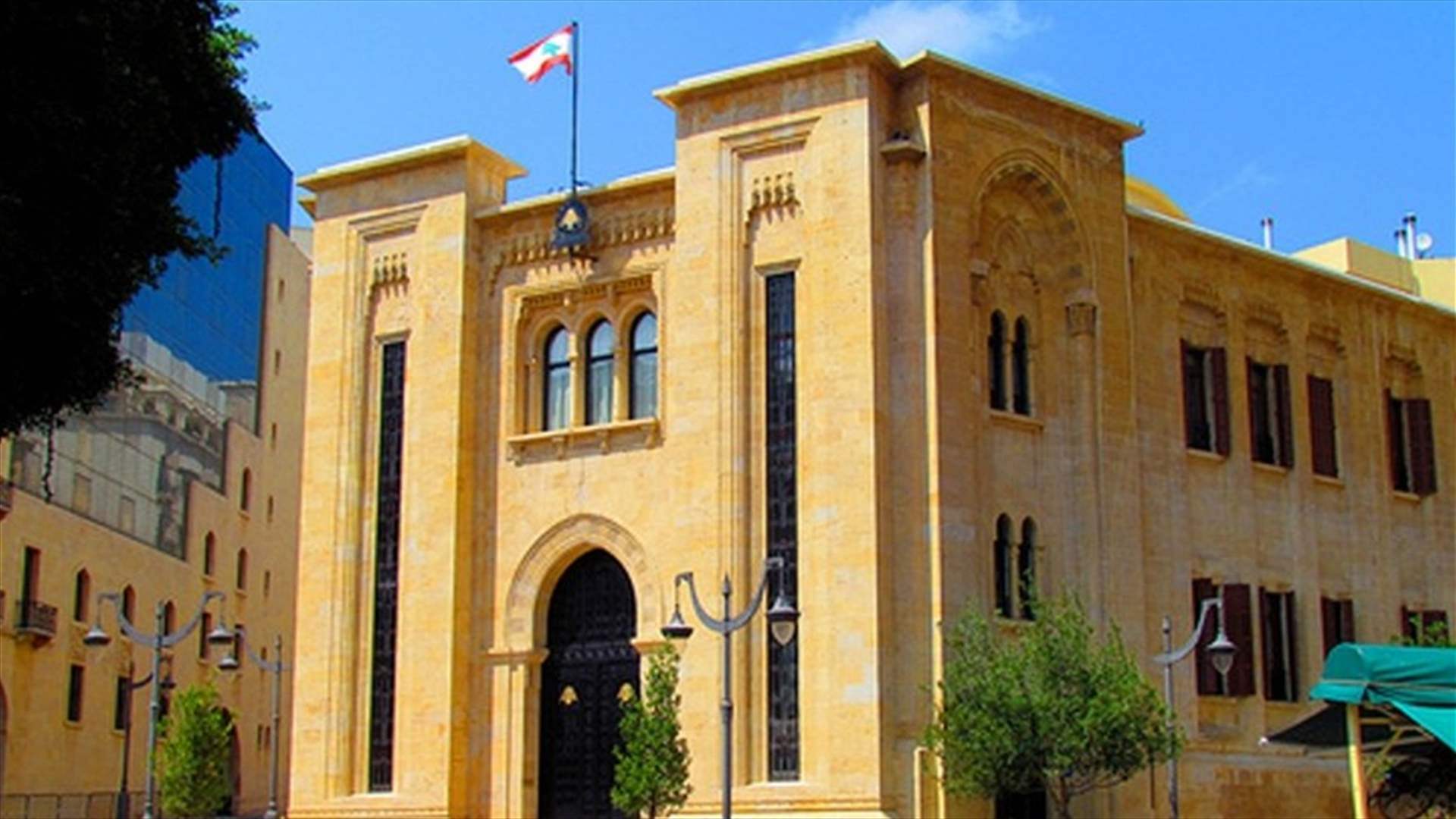ارجاء جلسة لجنة البيئة لعدم حضور الوزراء المعنيين