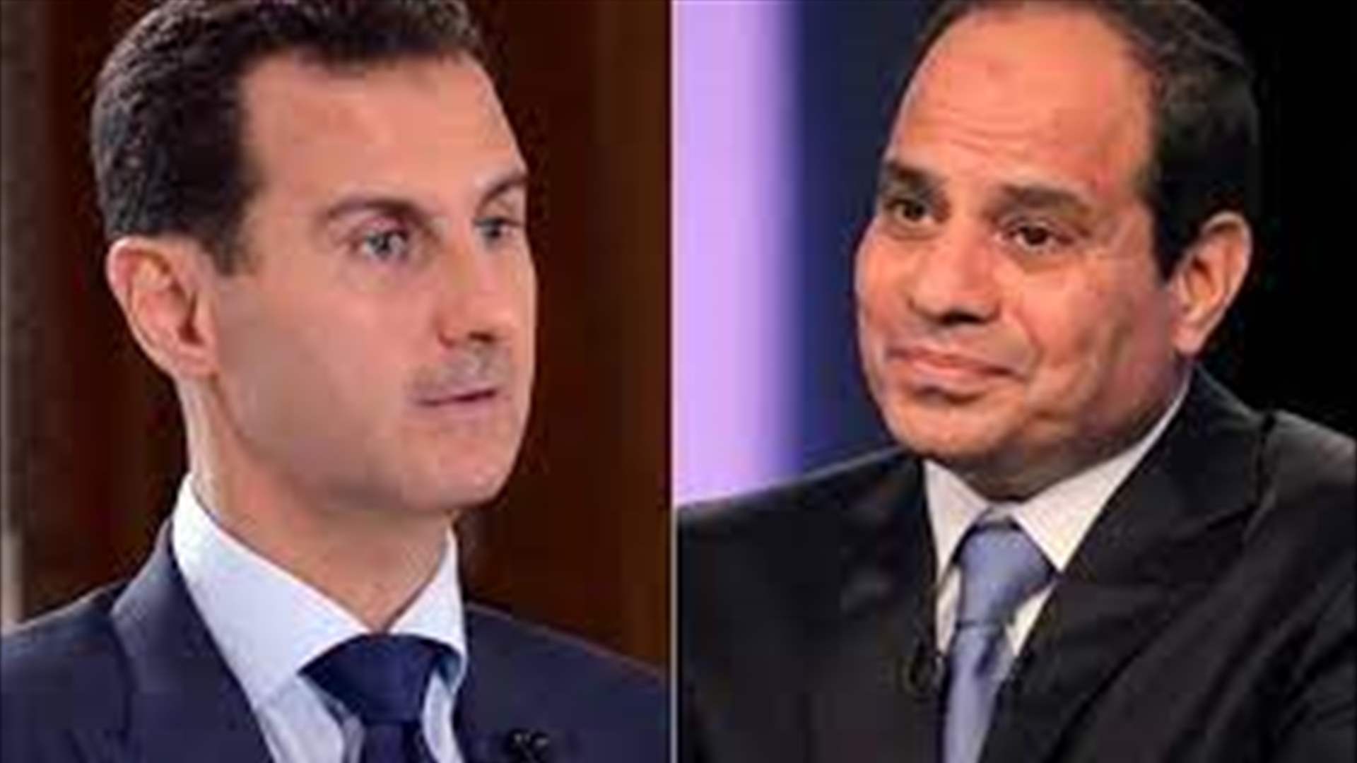 السيسي يجري اتصالا بالأسد لأول مرة لتقديم العزاء في ضحايا الزلزال