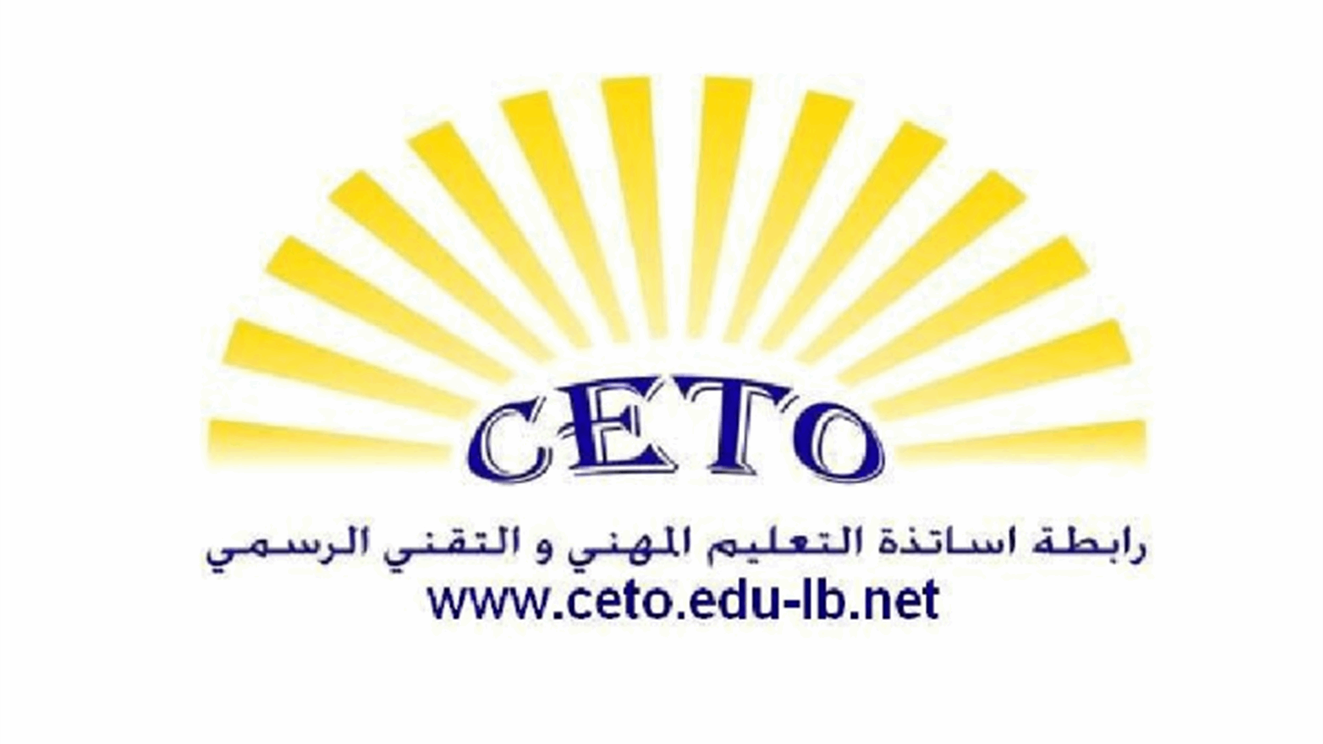 رابطة أساتذة التعليم المهني: ضد العودة عن الاضراب