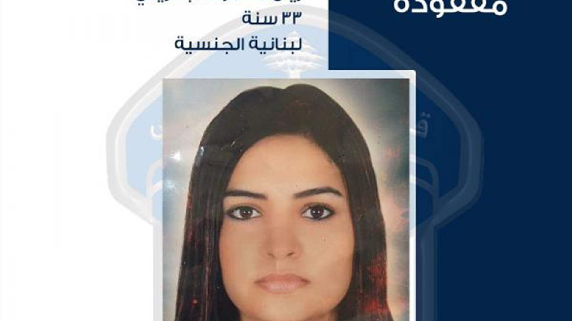 ريان البعريني خرجت ولم تعُد... هل من يعرف مكانها؟