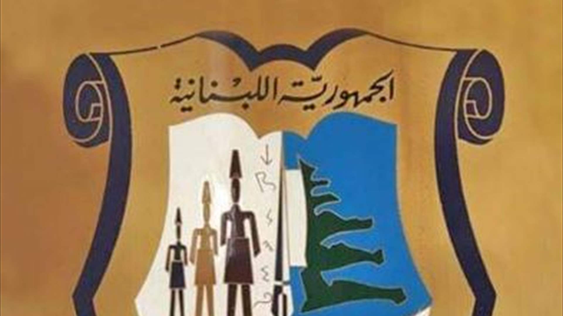 مخاتير قضاء جبيل: نعاني بسبب السرقات التي تقع على املاكنا واملاك الدولة