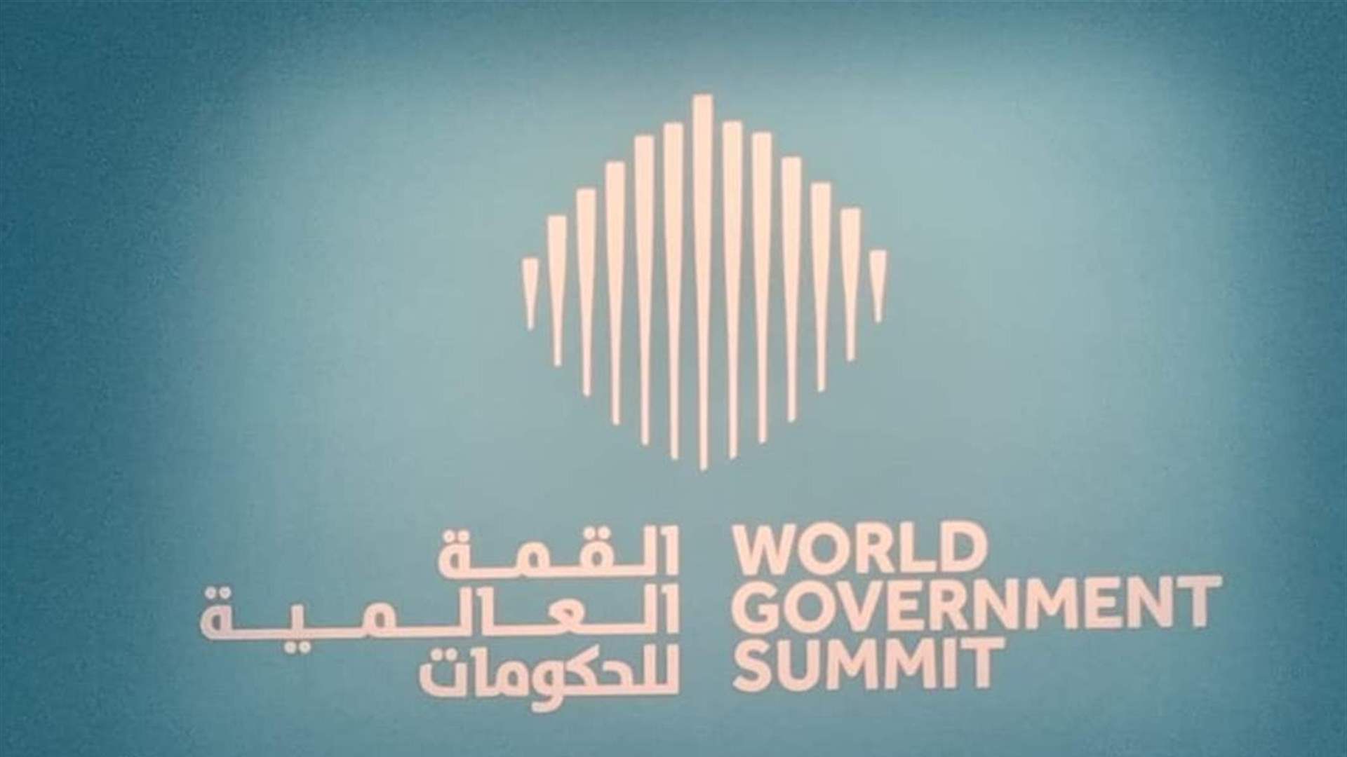  المديرة العامة لصندوق النقد الدولي : العالم العربي حقق تقدما هائلا
