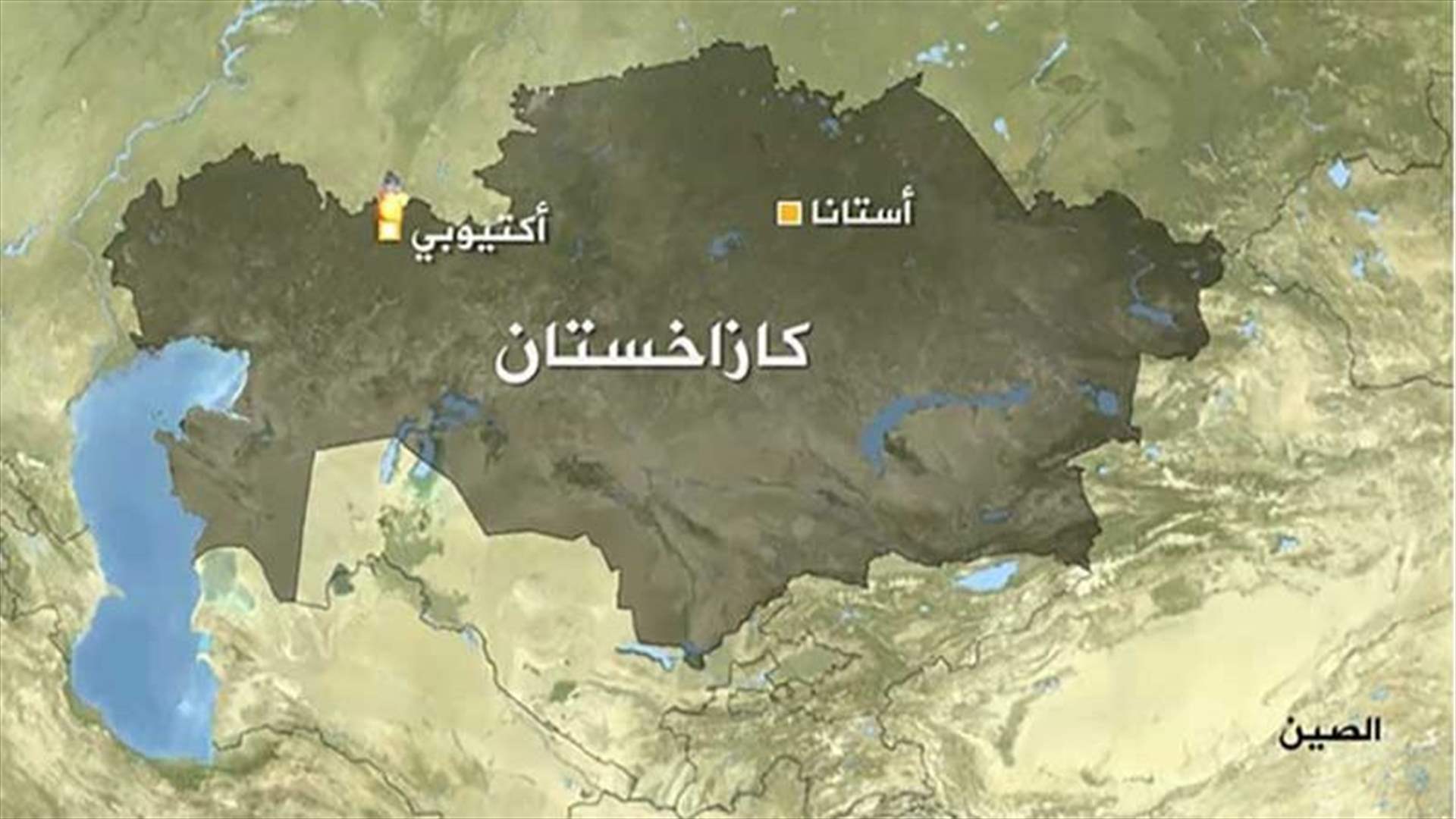 ثلاثة جرحى باعتداء بفأس في مدرسة إعدادية في كازاخستان