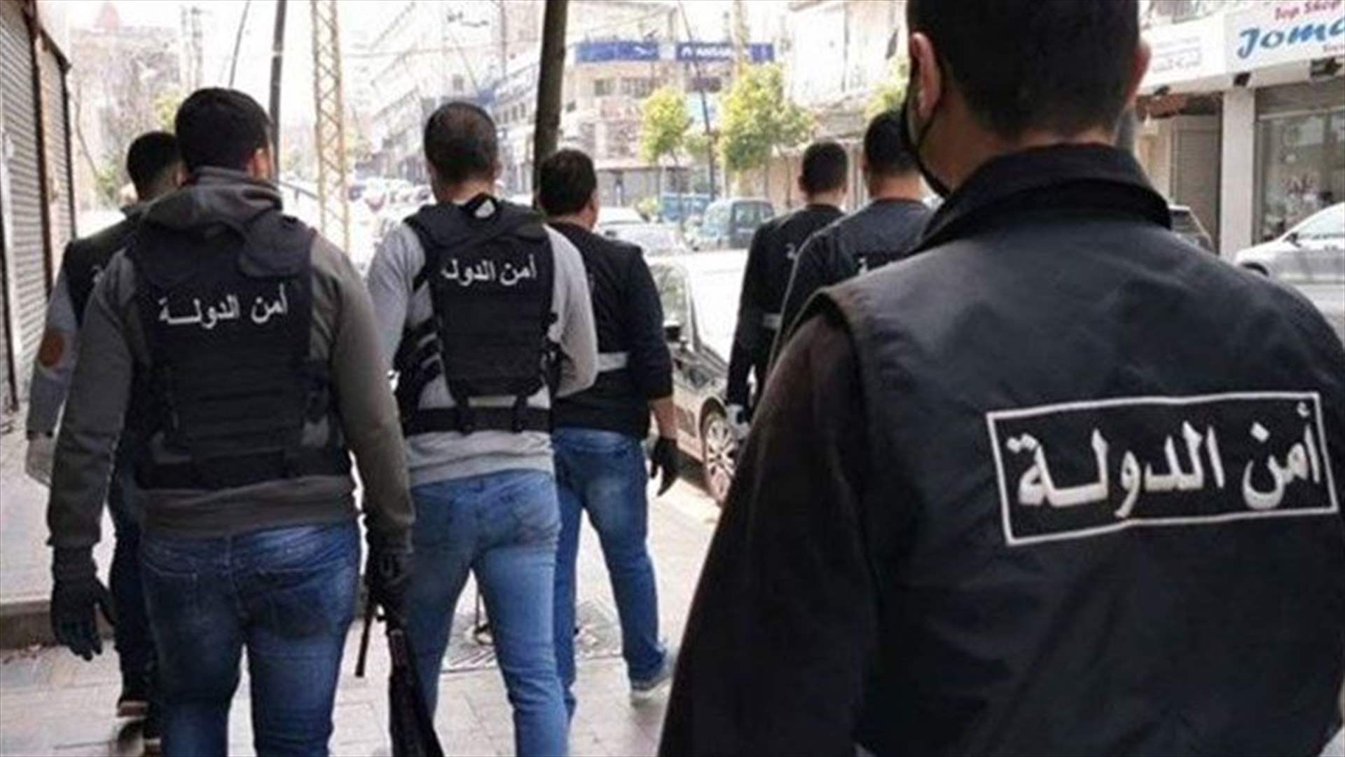 أمن الدّولة توقف شبكة تسرق أموال النازحين