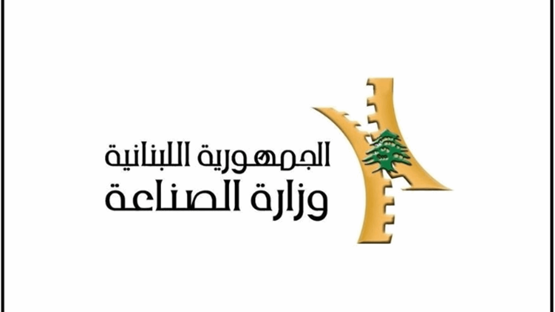 وزارة الصناعة حددت سعر طن الترابة السوداء 