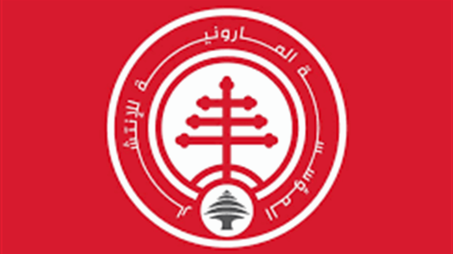 المؤسسة المارونية للإنتشار: ما يجب أن يقلق ميقاتي أعداد النازحين وولاداتهم المتزايدة باطراد