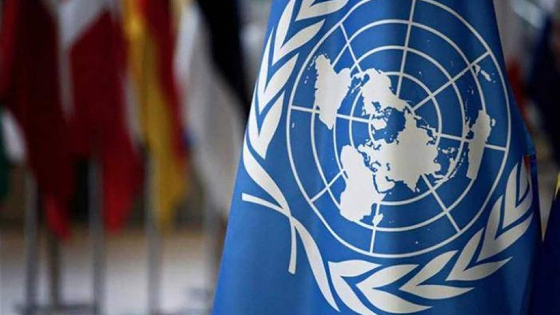 الأمم المتحدة تقترح تخفيف الدين الخارجي بنسبة 30% لـ52 دولة