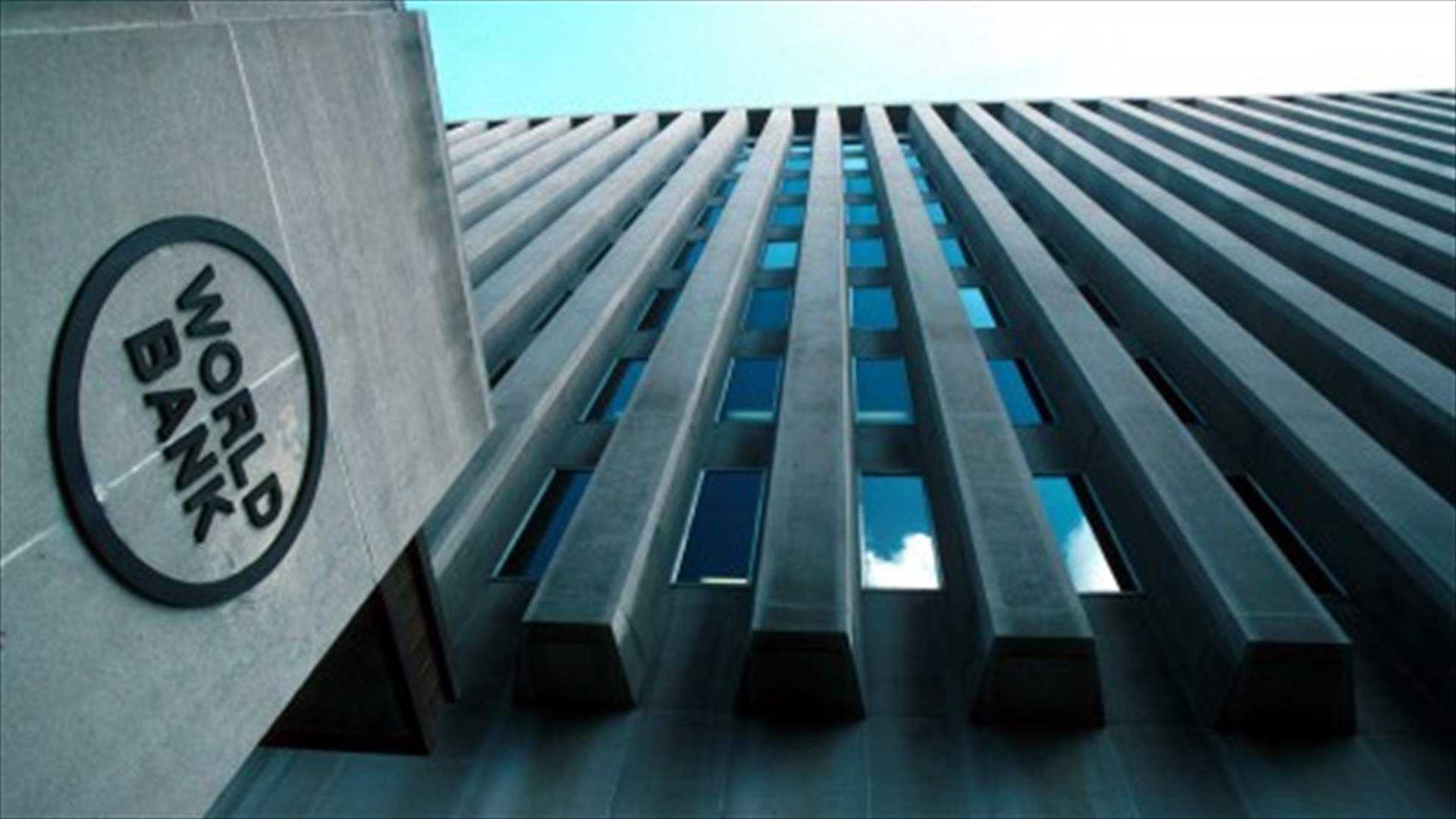 البنك الدولي يمنح أوكرانيا دعمًا إضافيًا بقيمة 2,5 مليار دولار