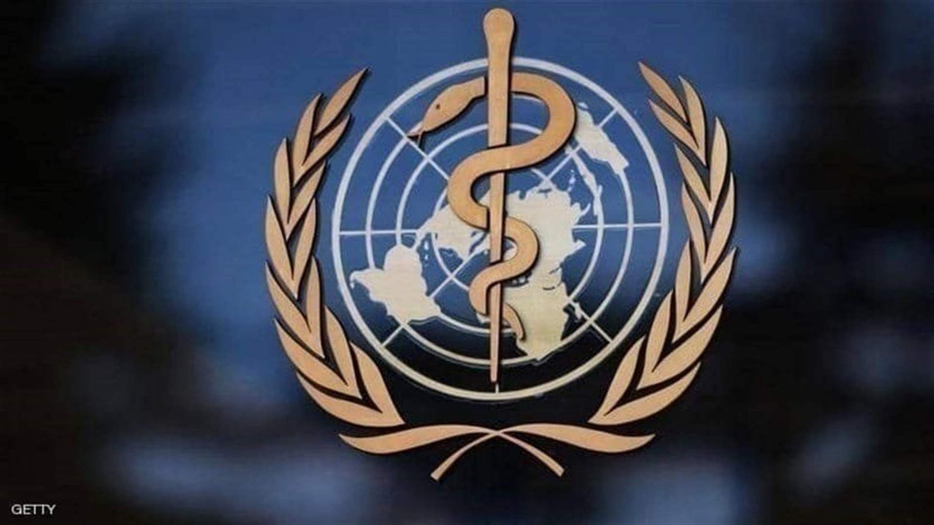 منظمة الصحة تدعو إلى جمع 392 مليون دولار لليمن قبل مؤتمر للمانحين