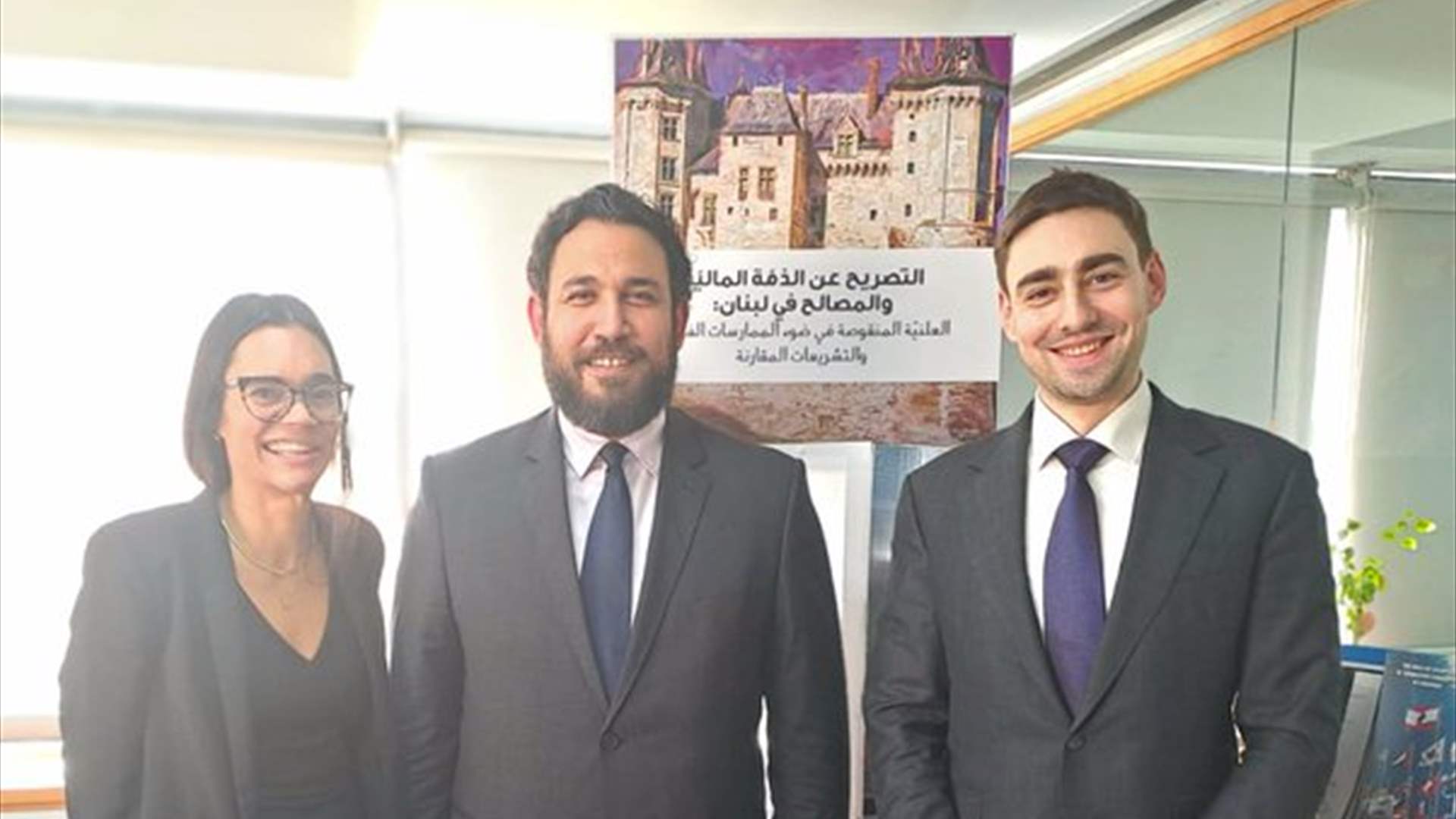 في سبيل مكافحة الفساد في لبنان.. المدير التنفيذي لجمعية الشفافية الدولية لبنان يلتقي ممثلين من صندوق النقد