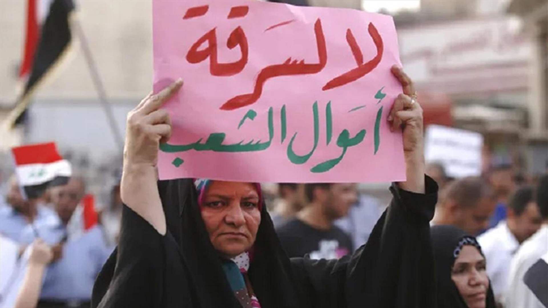 مذكرات قبض بحق مسؤولين عراقيين سابقين في قضية الأمانات الضريبية