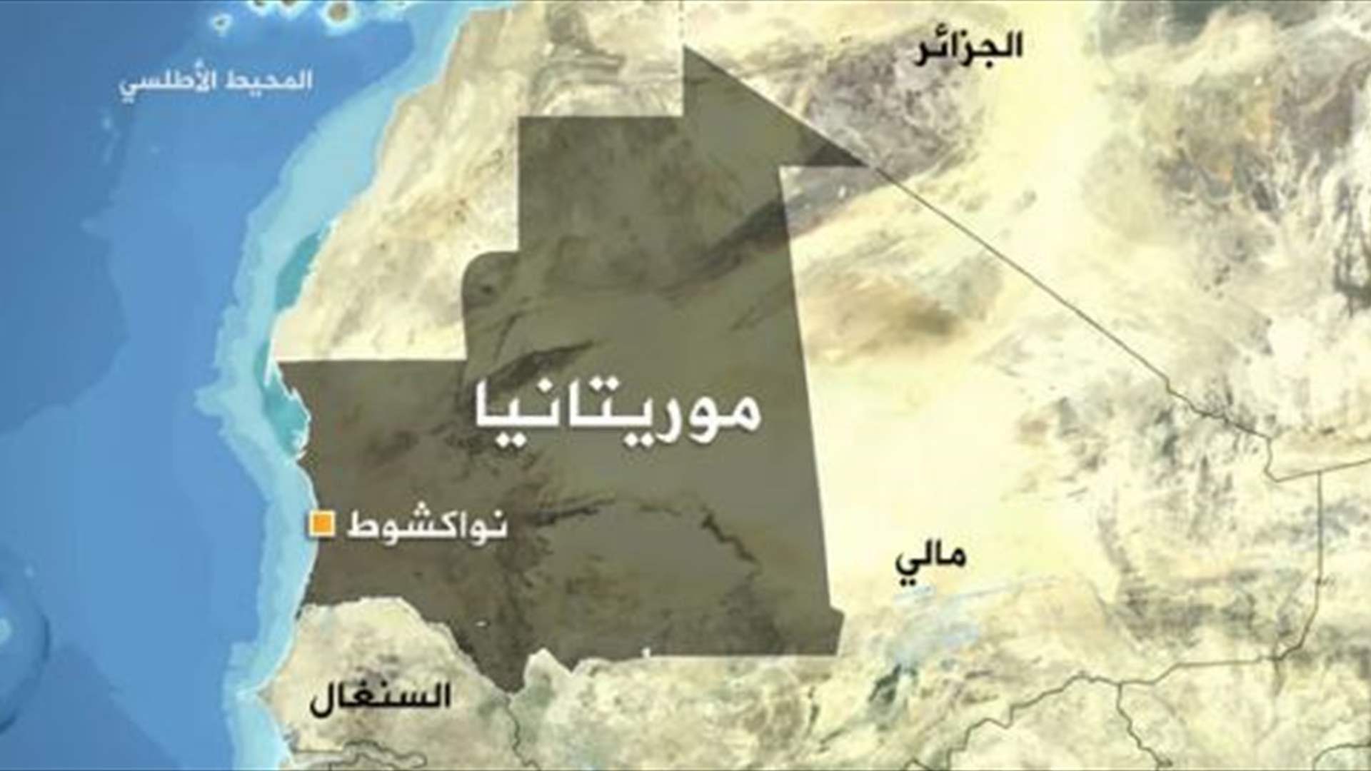 فرار أربعة جهاديين من سجن في موريتانيا
