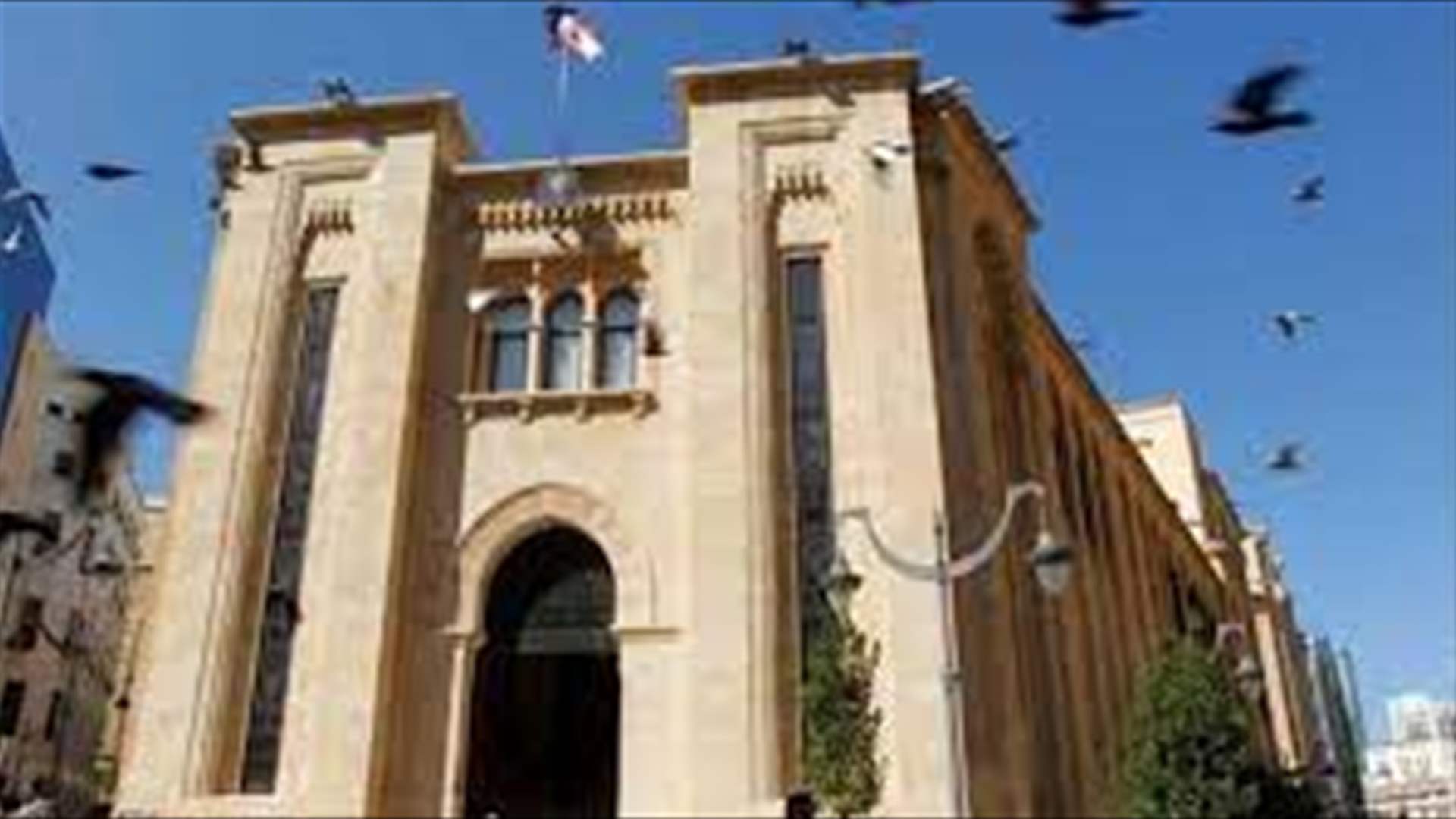 لجنة الادارة والعدل انهت درس ملاحظات وزارة العدل على اقتراح قانون استقلالية القضاء العدلي