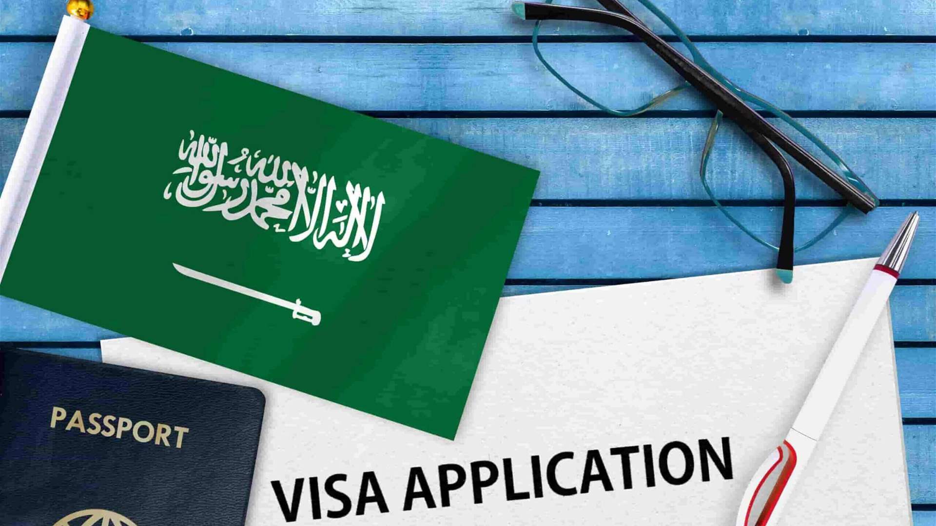 السعودية تعلن عن تسهيلات جديدة للحصول على تأشيرة السياحة إلى المملكة