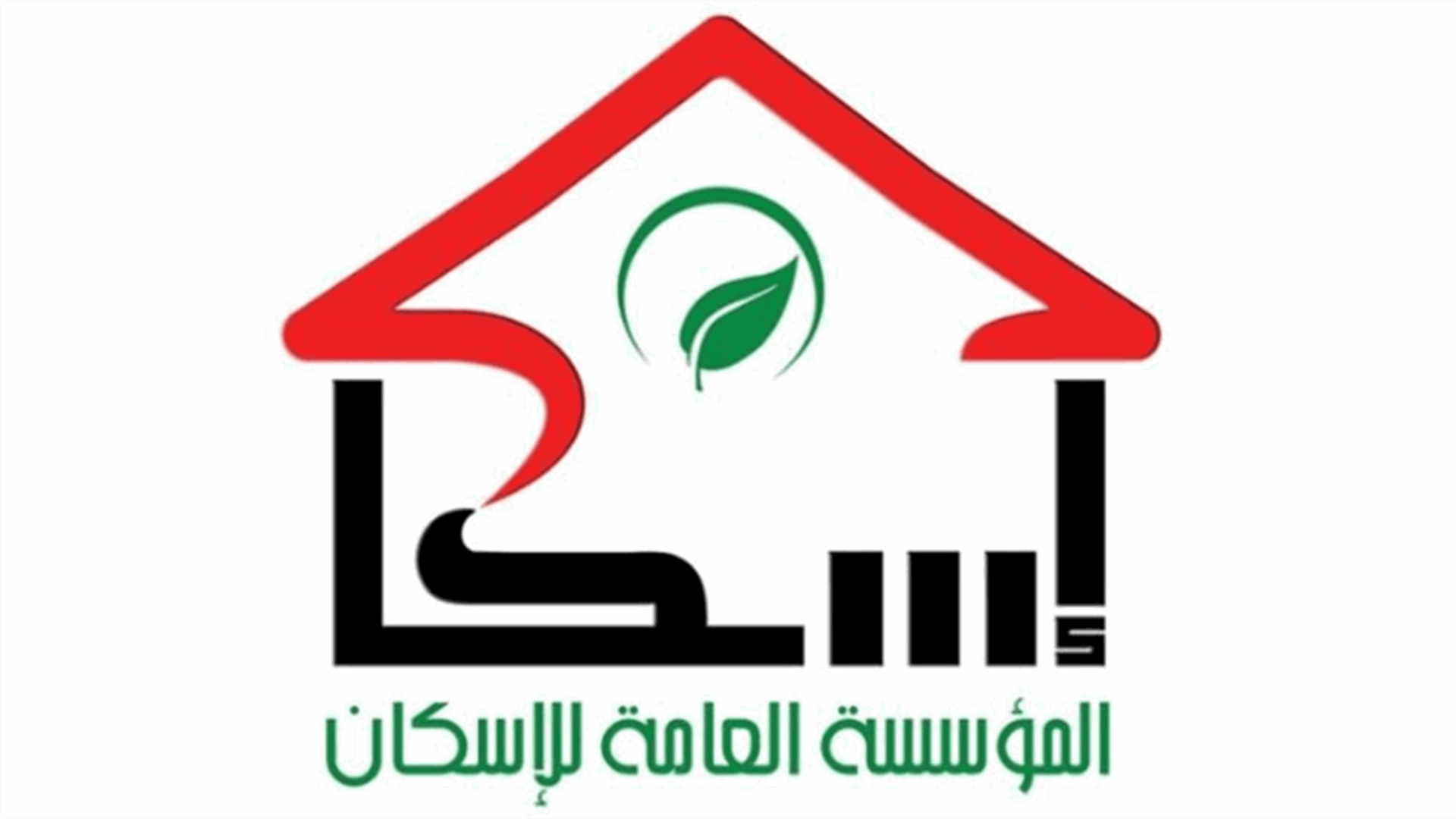 المؤسسة العامة للإسكان: حصر المراجعات بيوم الأربعاء من كل أسبوع