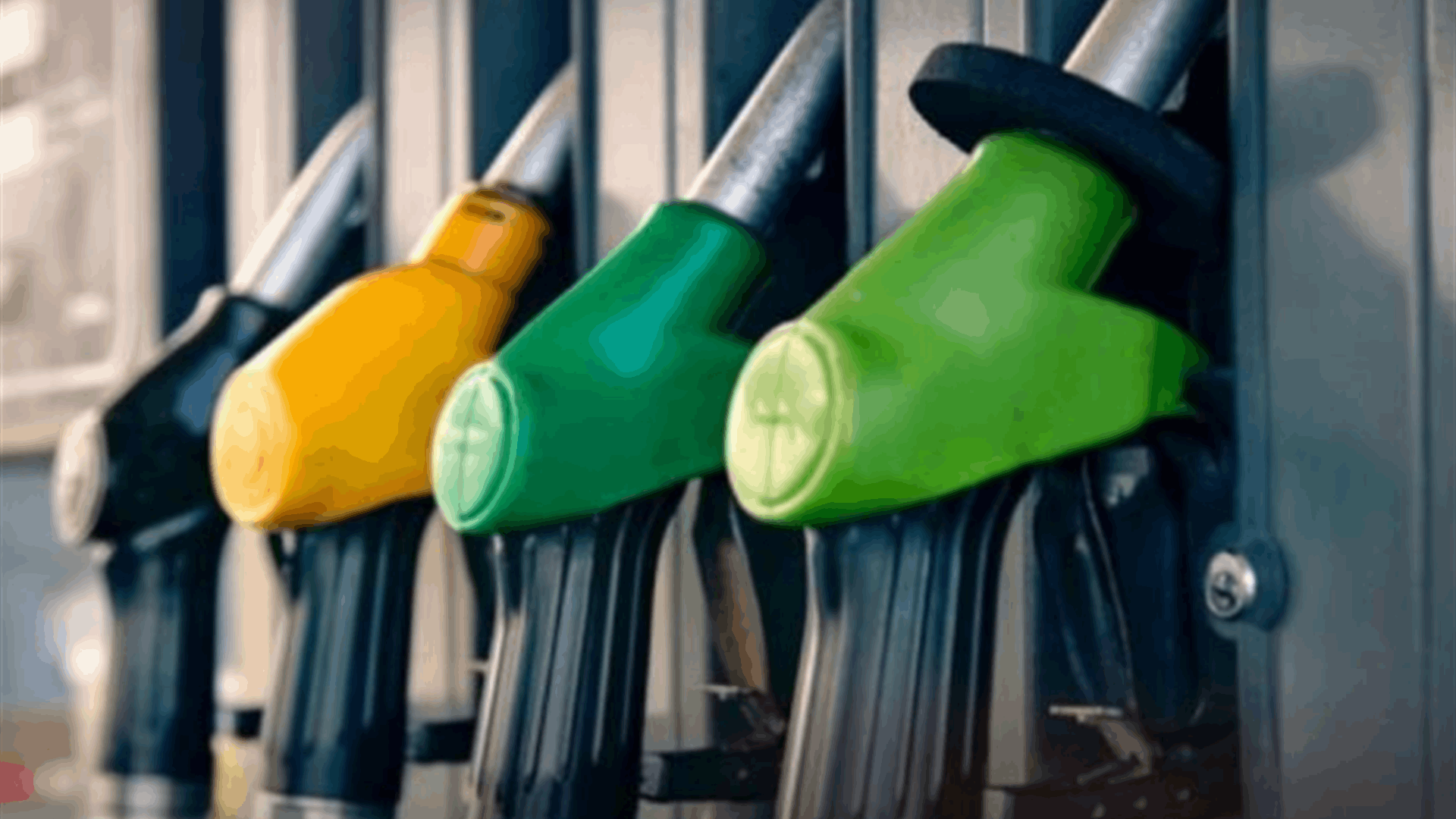 أسعار المحروقات تواصل الإرتفاع... وانخفاض بسعر الغاز