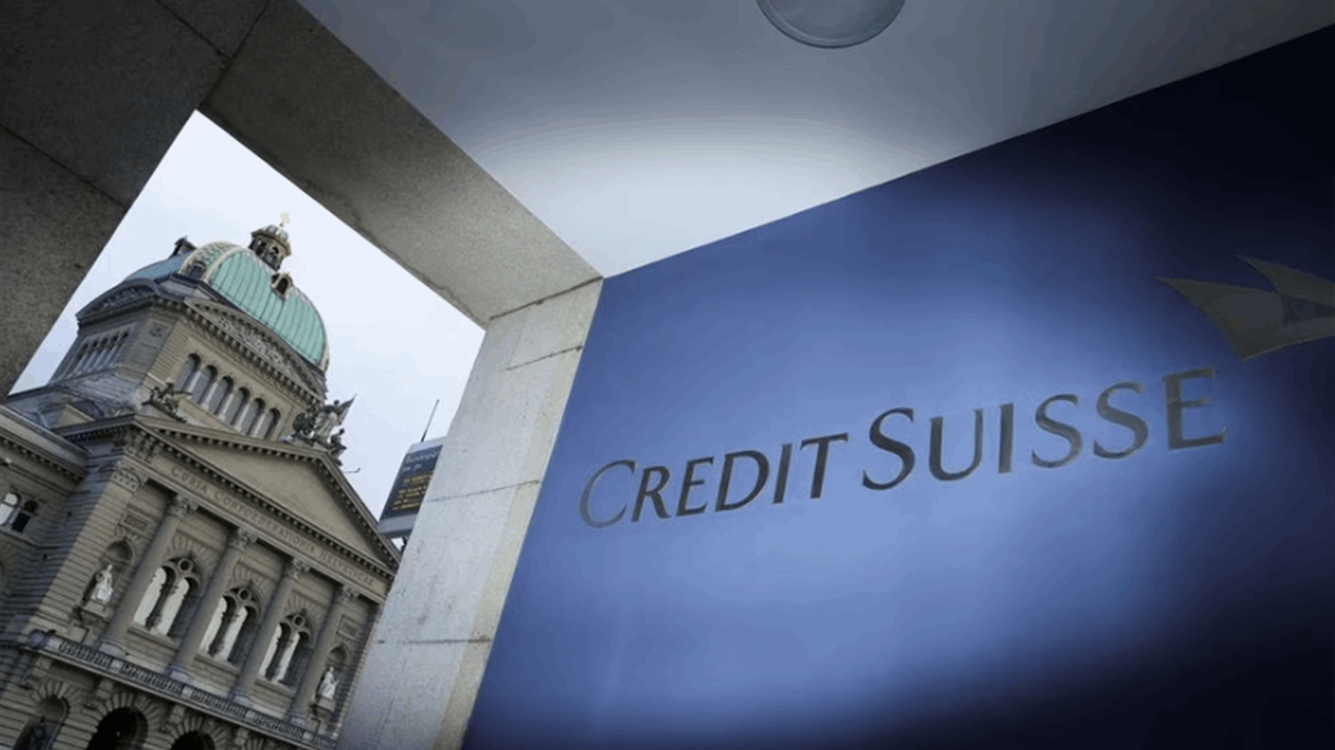 Switzerland puts up 260 billion francs for Credit Suisse rescue, documents show