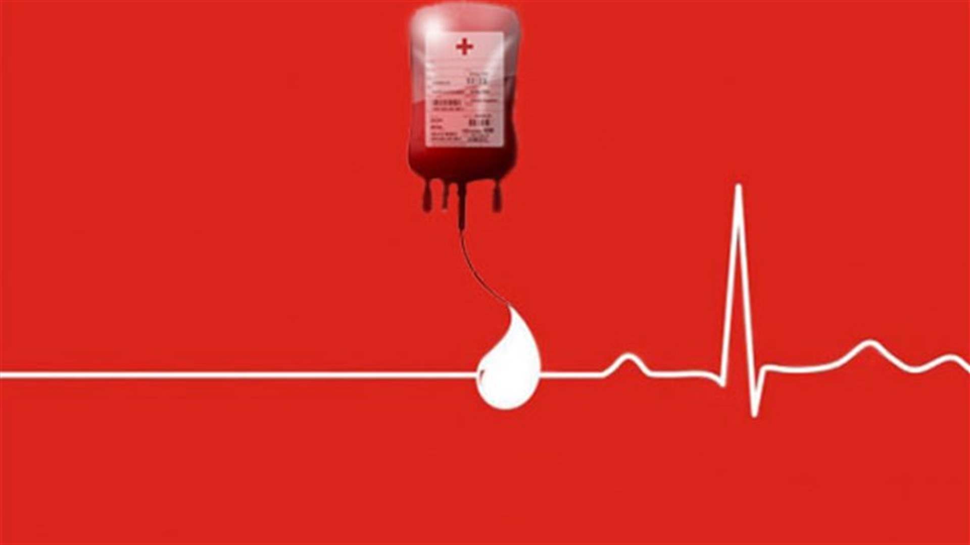 مريضة بحاجة ماسّة لوحدات دم من فئة O- في مستشفى الروم للتبرع الرجاء الاتصال على الرقم : 70486655