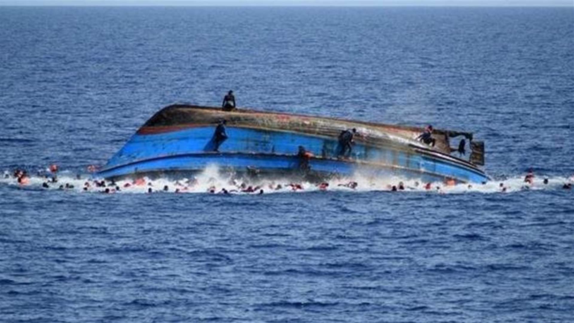 مقتل 5 مهاجرين وفقدان 28 إثر غرق مركب قبالة السواحل التونسية