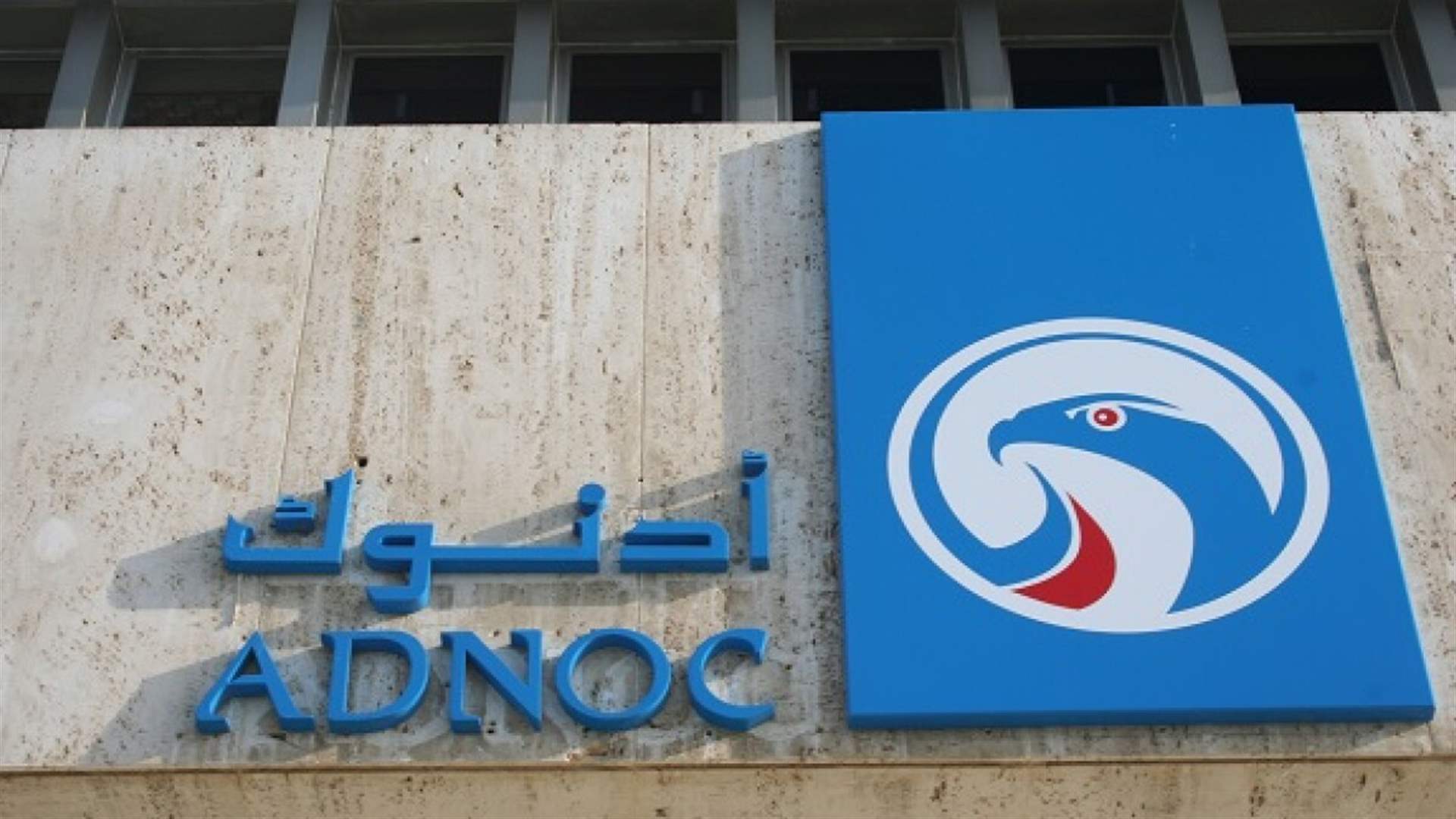 Abu Dhabi&#39;s ADNOC gears up for June listing of marine & logistics unit - sources
