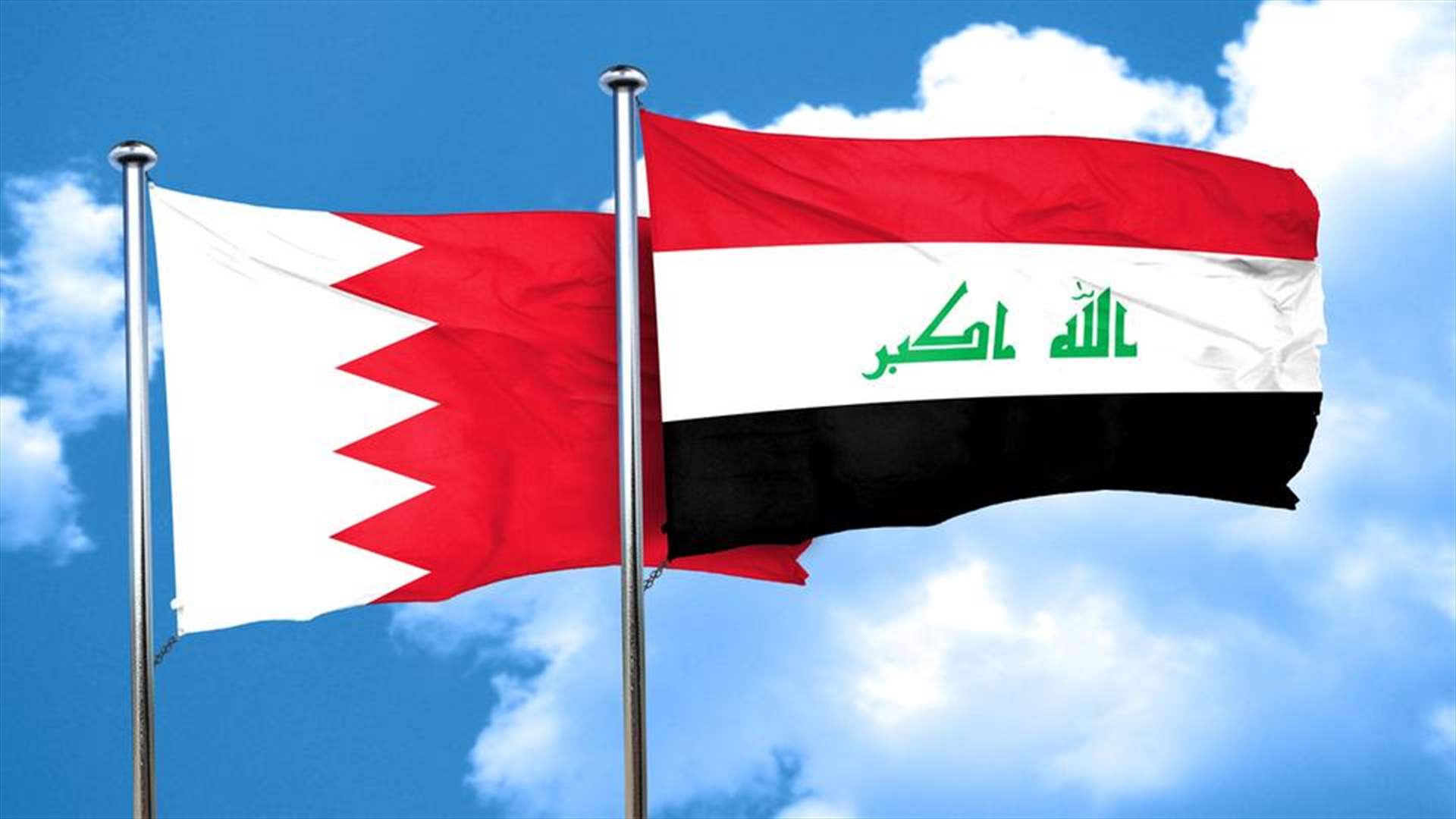 غداة استدعاء الخارجية البحرينية القائم بالأعمال العراقي... اتّصال هاتفي بين وزيري خارجية البلدين