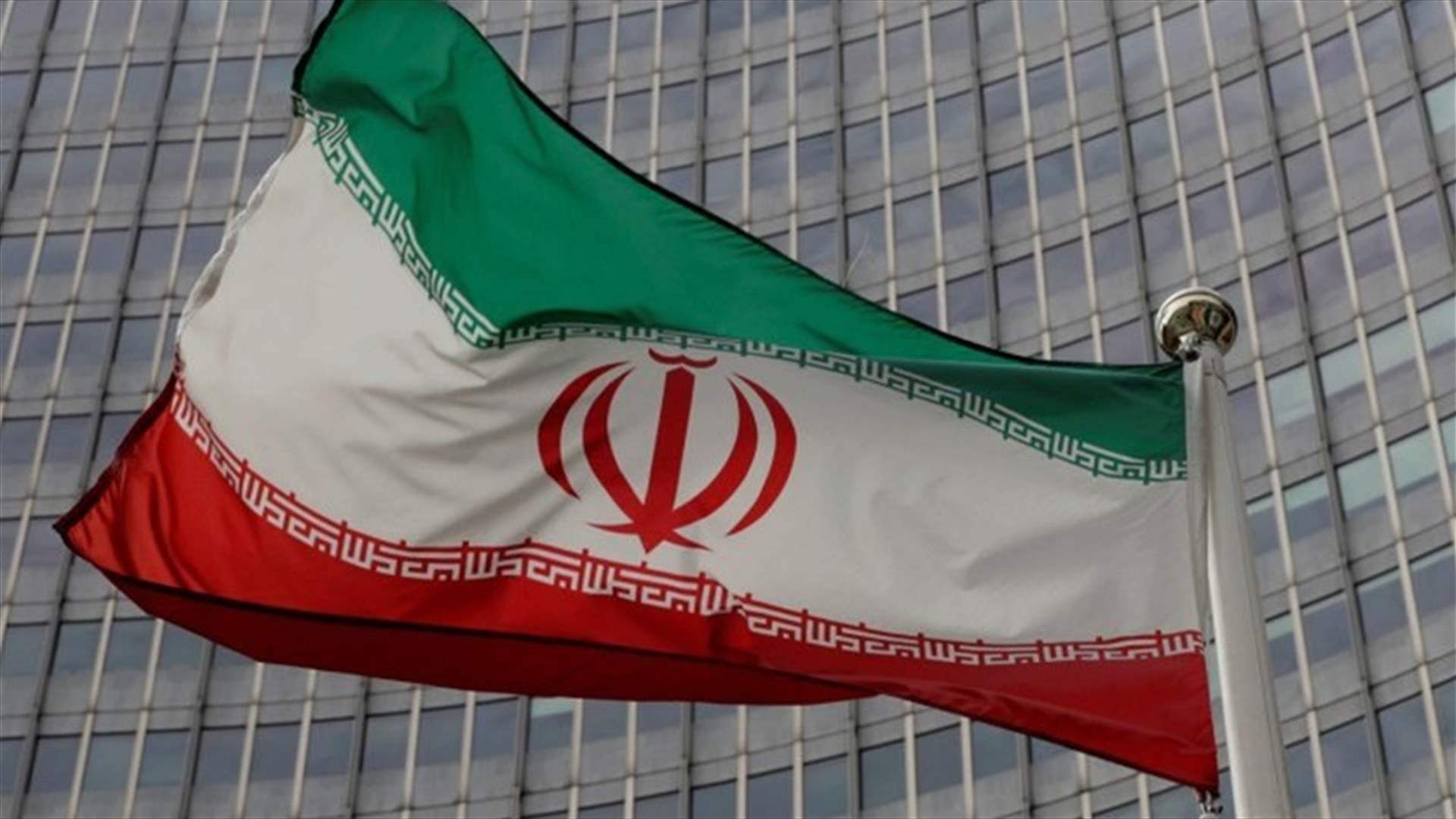 طهران تعتبر أن حكم محكمة العدل الدولية يؤكد &quot;مشروعية&quot; المطالب الإيرانية