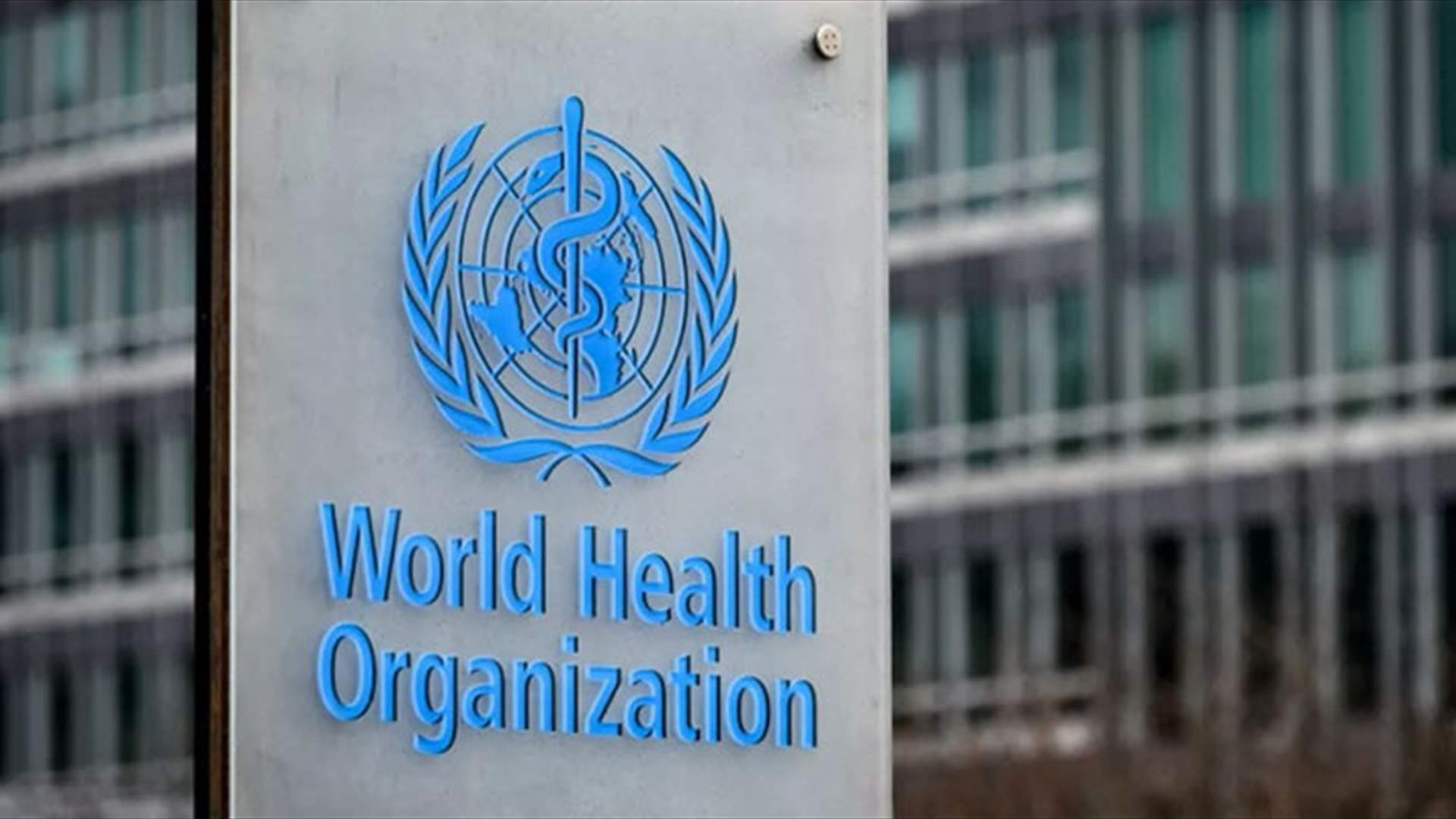 منظمة الصحة العالمية: شخص من بين 6 في العالم مصاب بالعقم