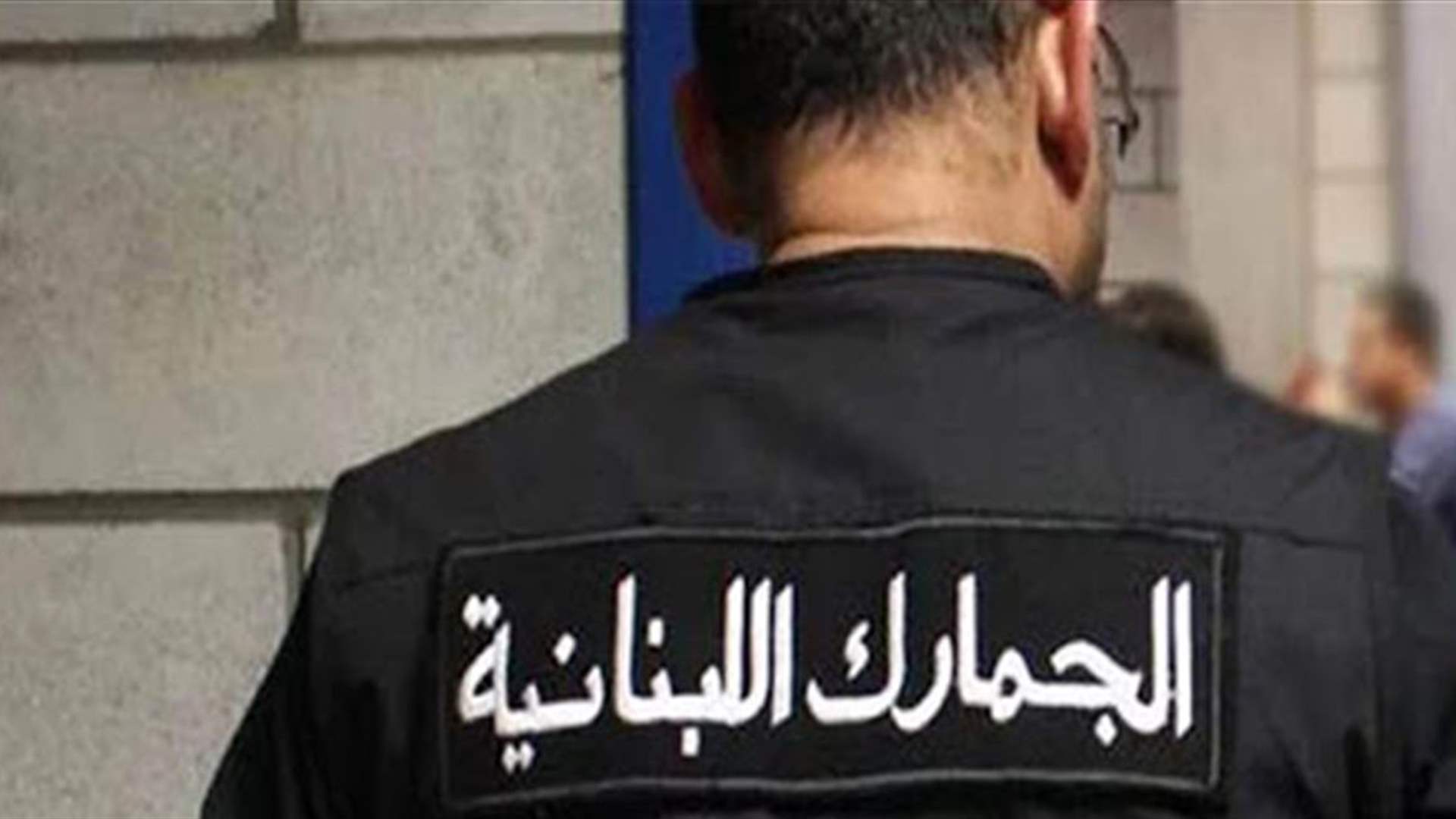 احباط محاولة إدخال كوكايين سائل في زجاجات للويسكي وجوز الهند إلى لبنان