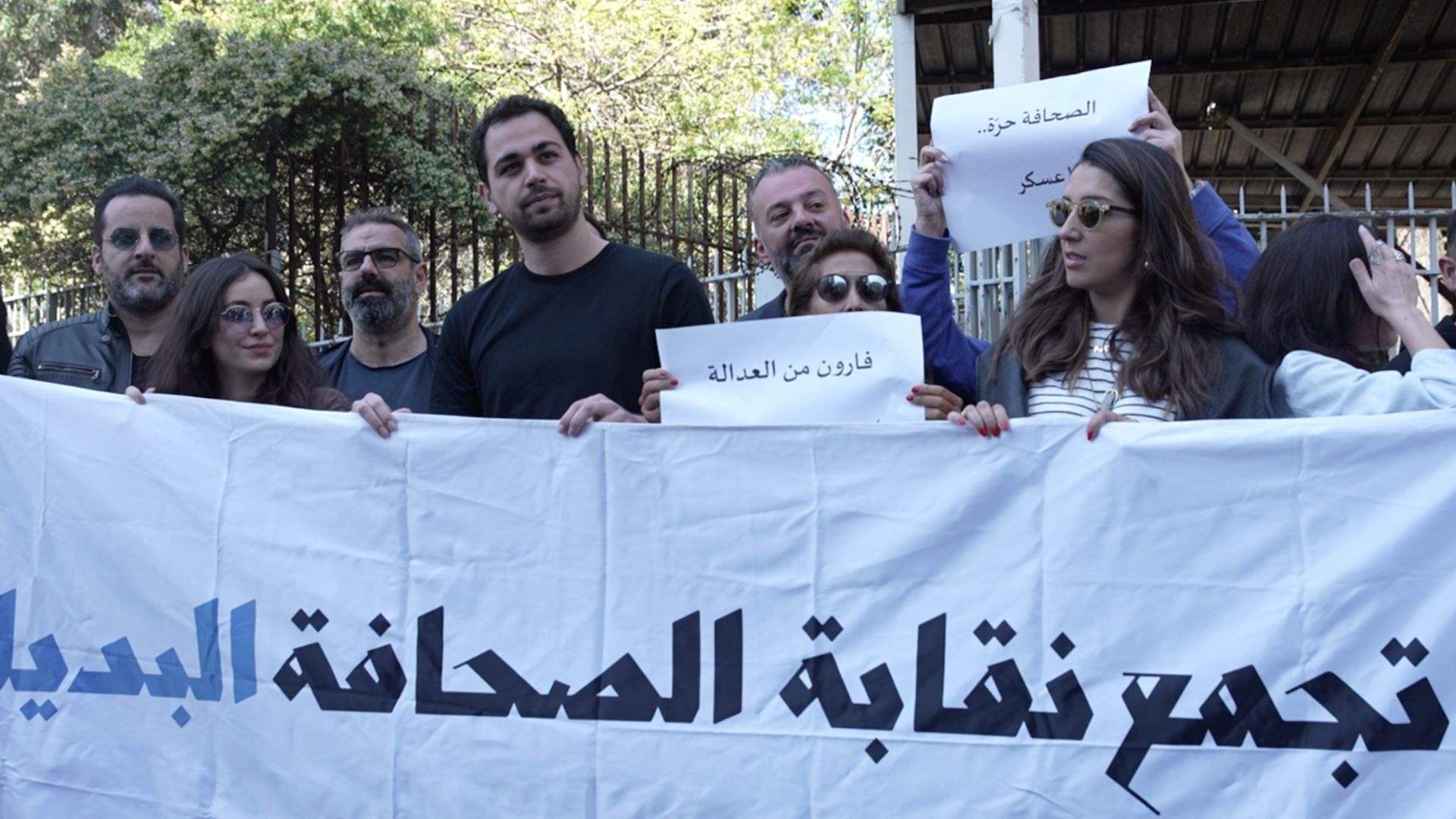 Reporters Without Borders condemns illegal summonses that intimidate Lebanese journalists