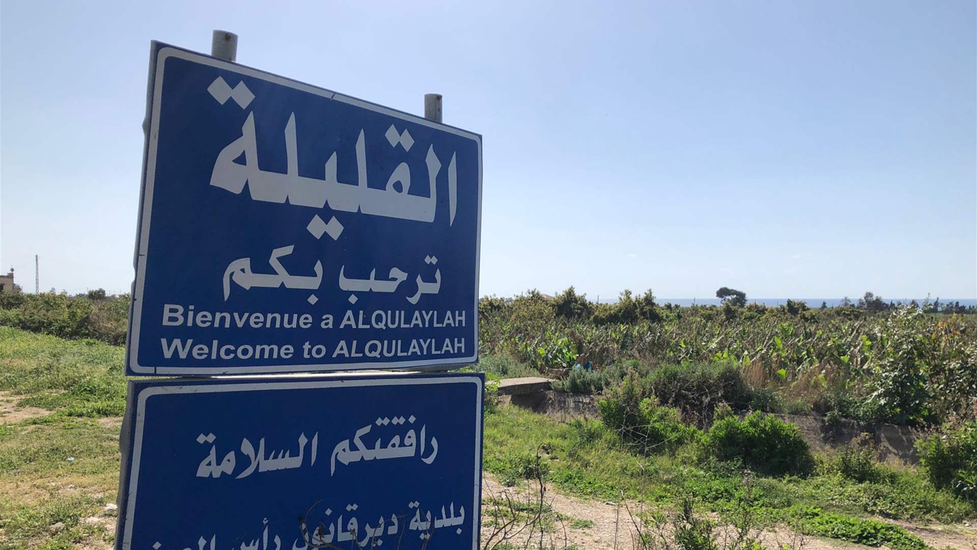 صفارات إنذار وإطلاق صواريخ... ماذا يحصل في الجنوب؟  (فيديو)