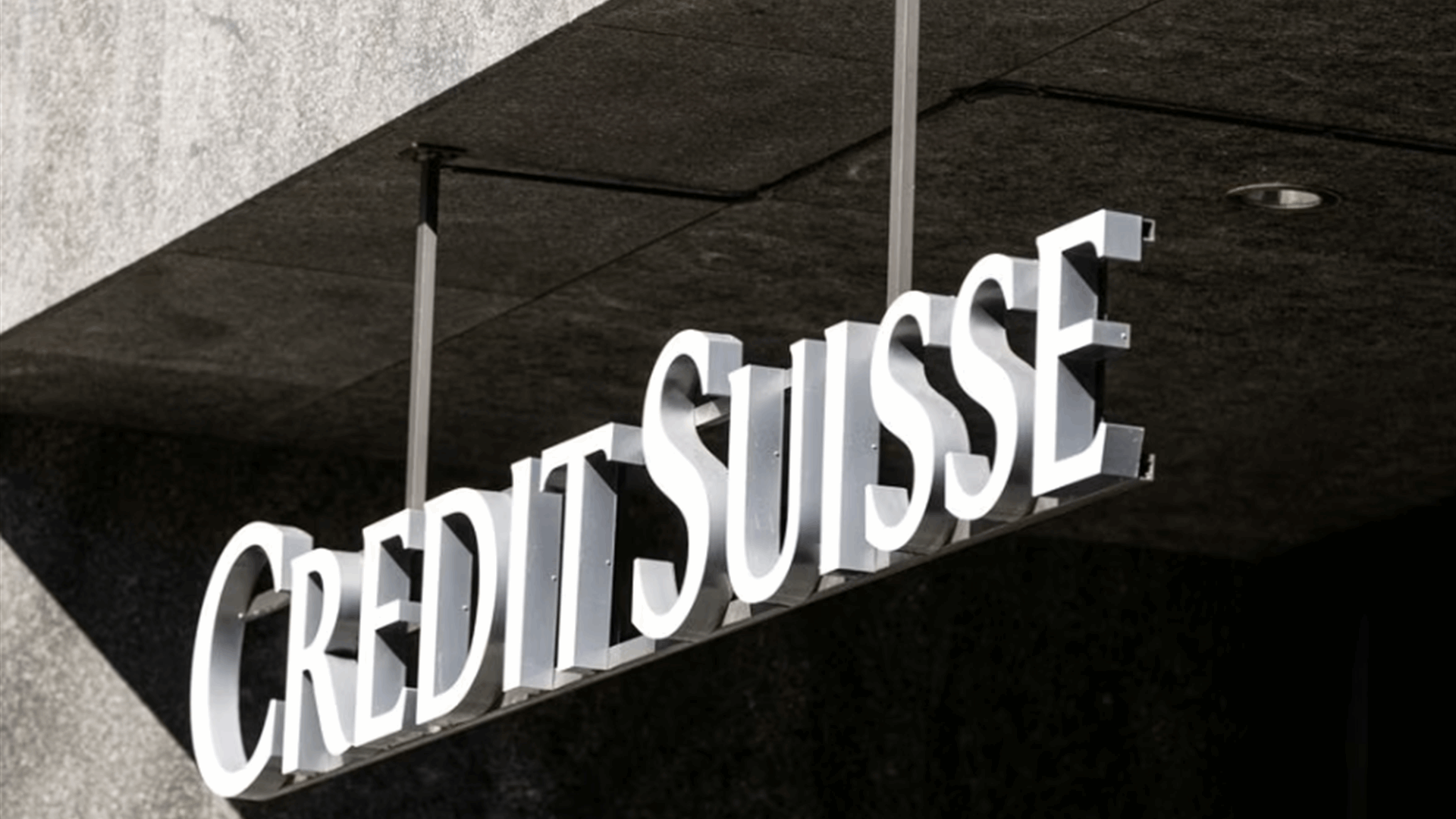 Credit Suisse job cuts must be frozen 