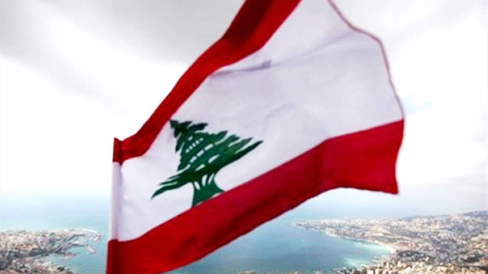لبنان لن يكون حالة استثنائية خارجة عن التفاهمات والتوافقات الاقليمية (الجمهورية)