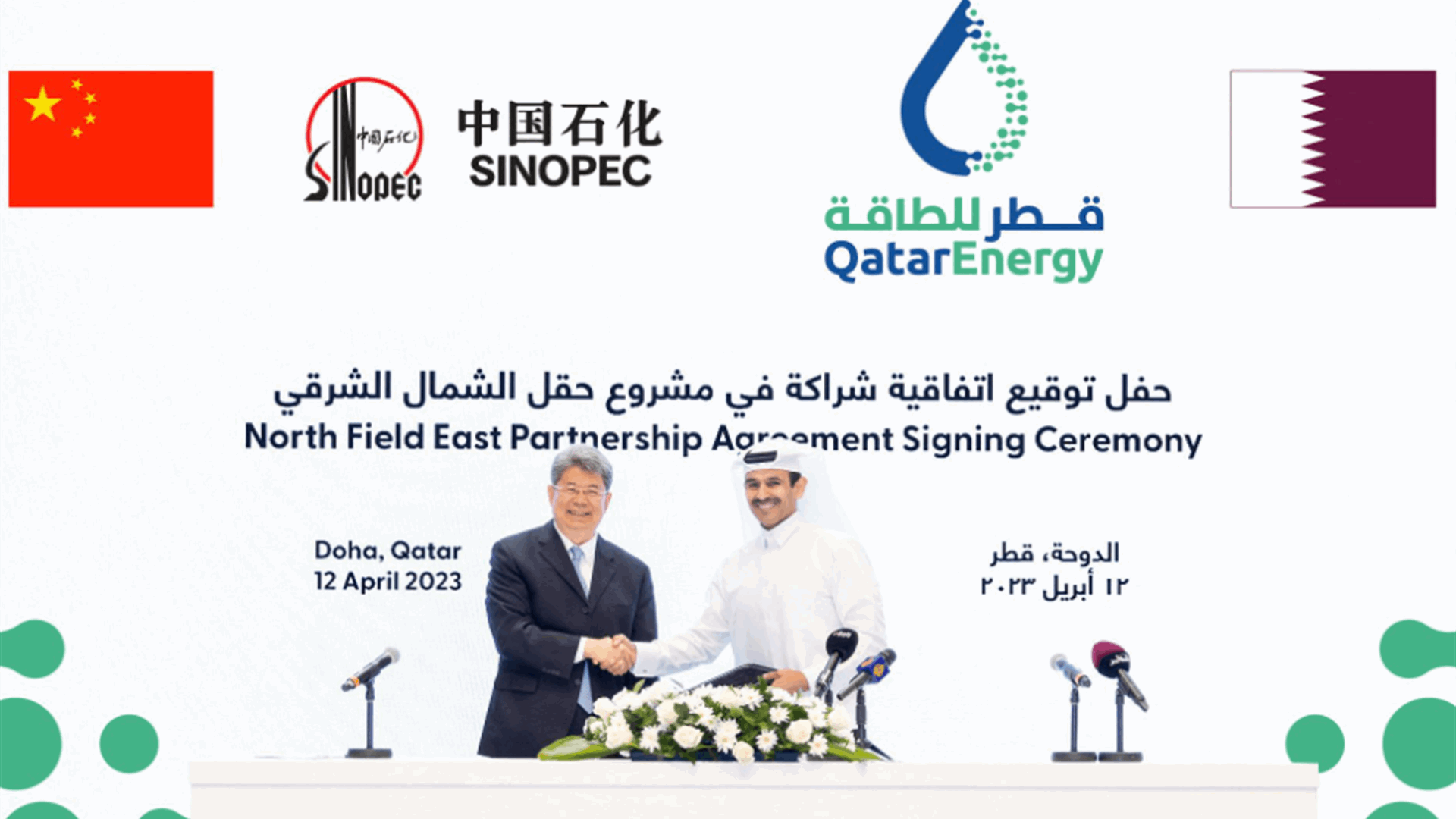 China's Sinopec to take stake in Qatar's North Field East