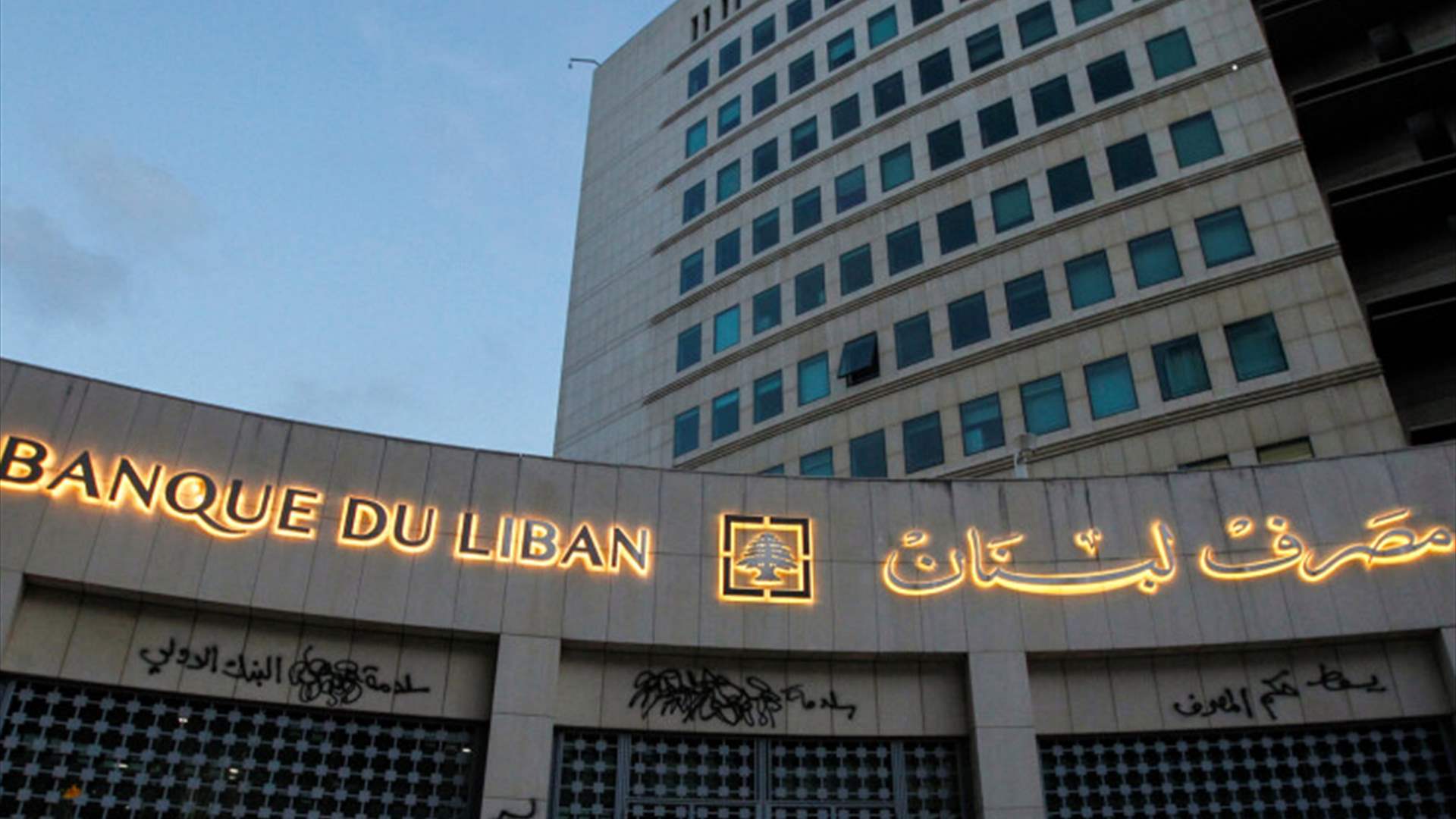 كم بلغ حجم التداول على منصة صيرفة اليوم؟ 