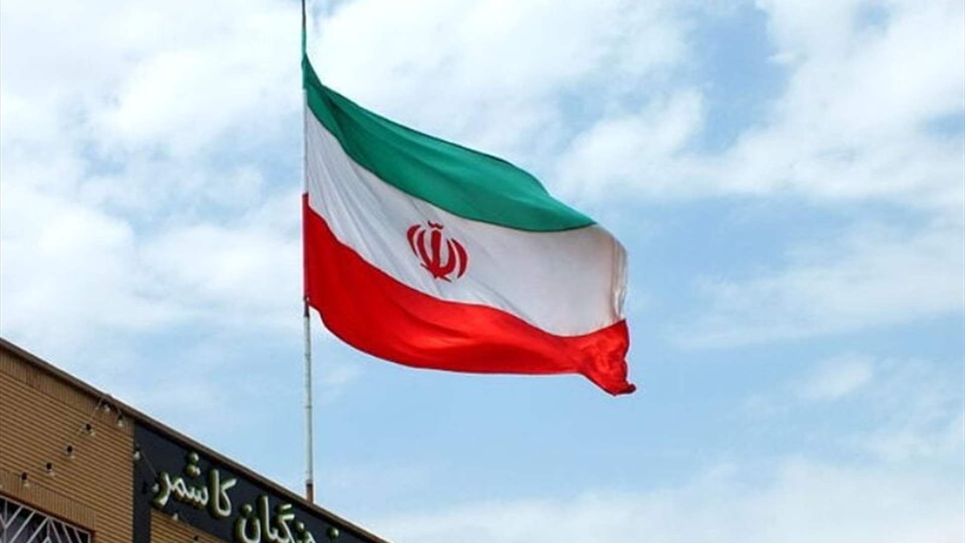 محكمة إيرانية تقضي بسجن 10 عسكريين على خلفية إسقاط طائرة ركاب أوكرانية عام 2020