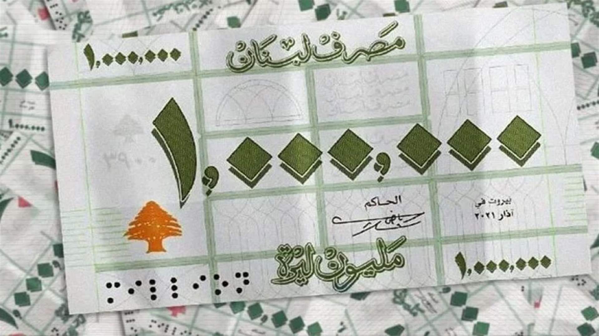 Lebanon approaches the LBP one million banknote: report    